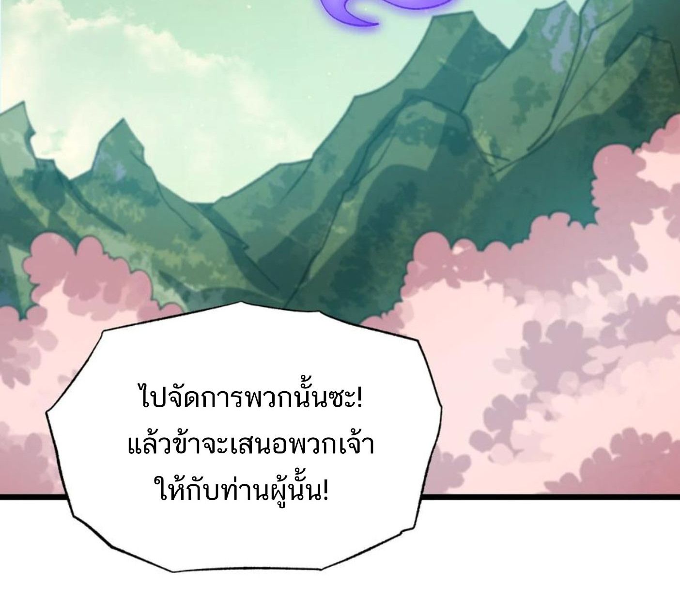 I Work Nine to Five in the Immortal Cultivation World ตอนที่ 50 62
