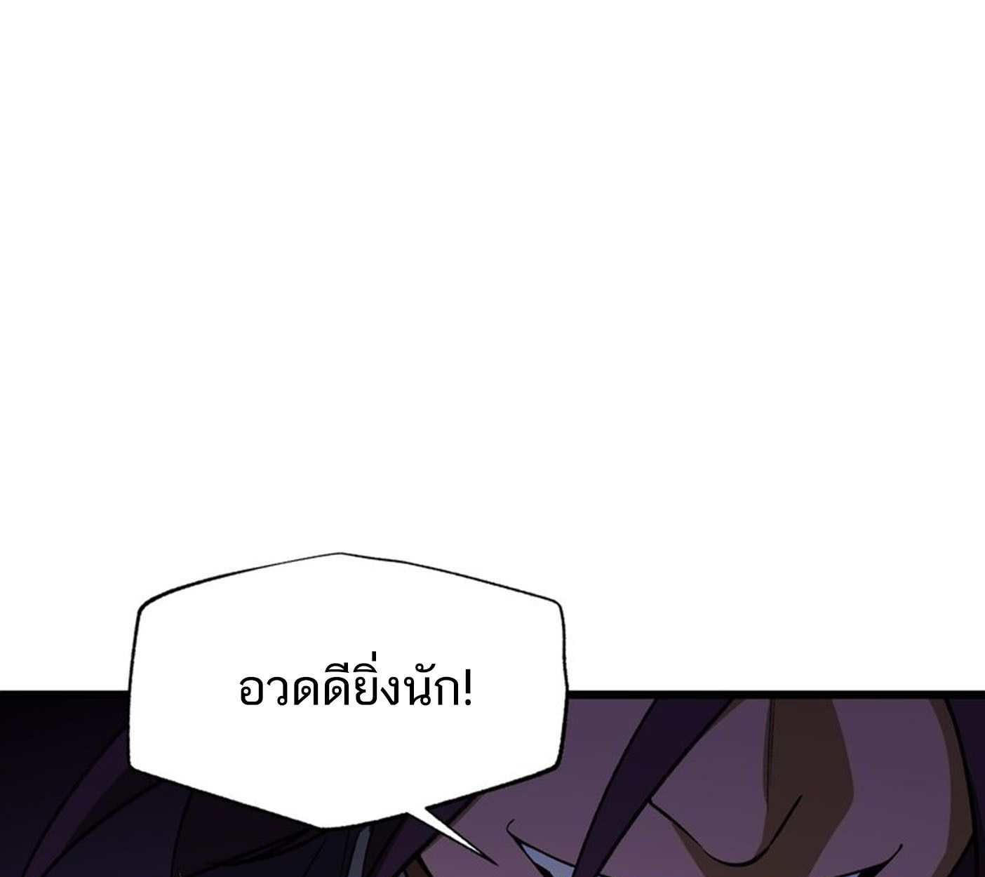 I Work Nine to Five in the Immortal Cultivation World ตอนที่ 50 76