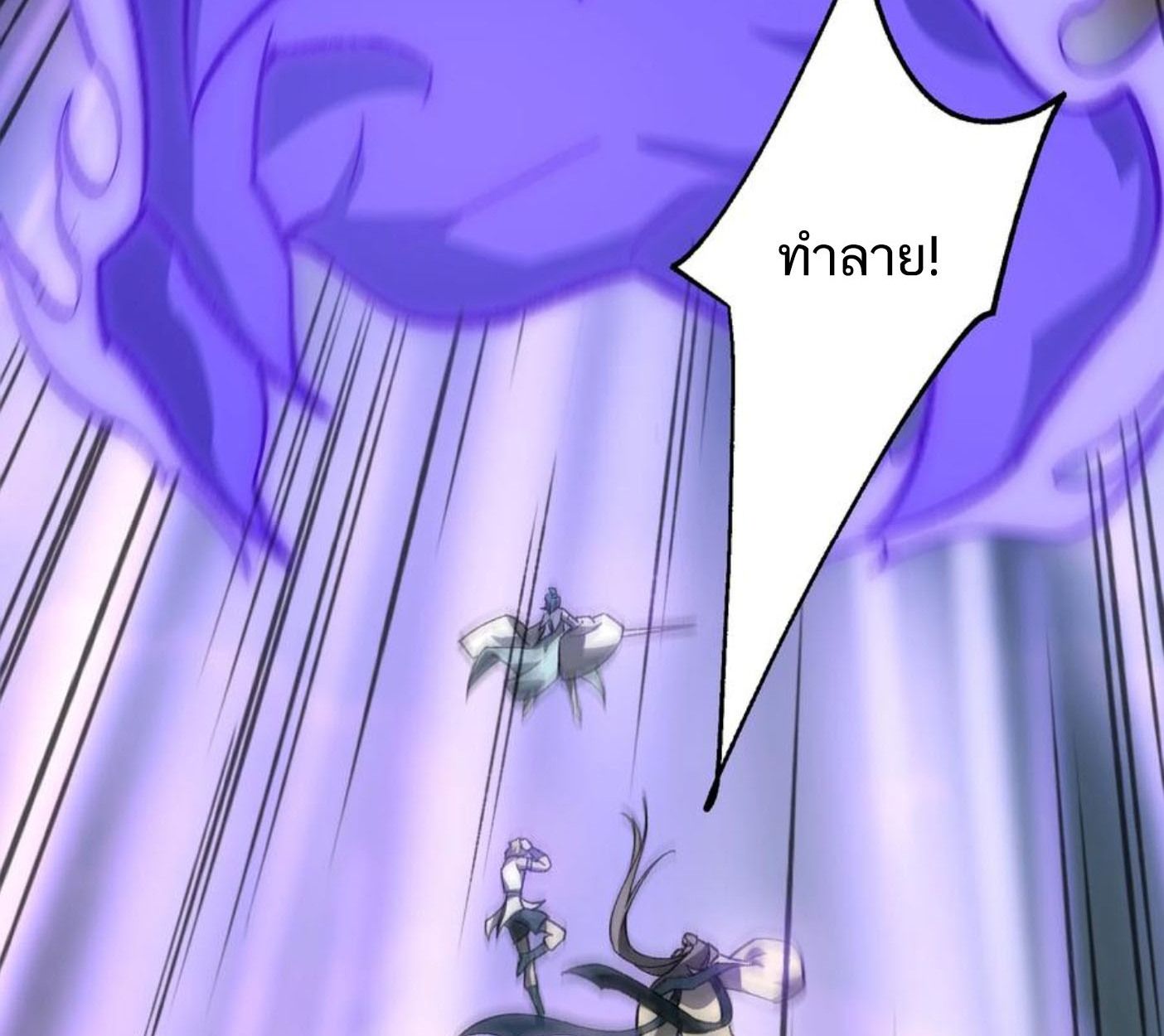 I Work Nine to Five in the Immortal Cultivation World ตอนที่ 50 79