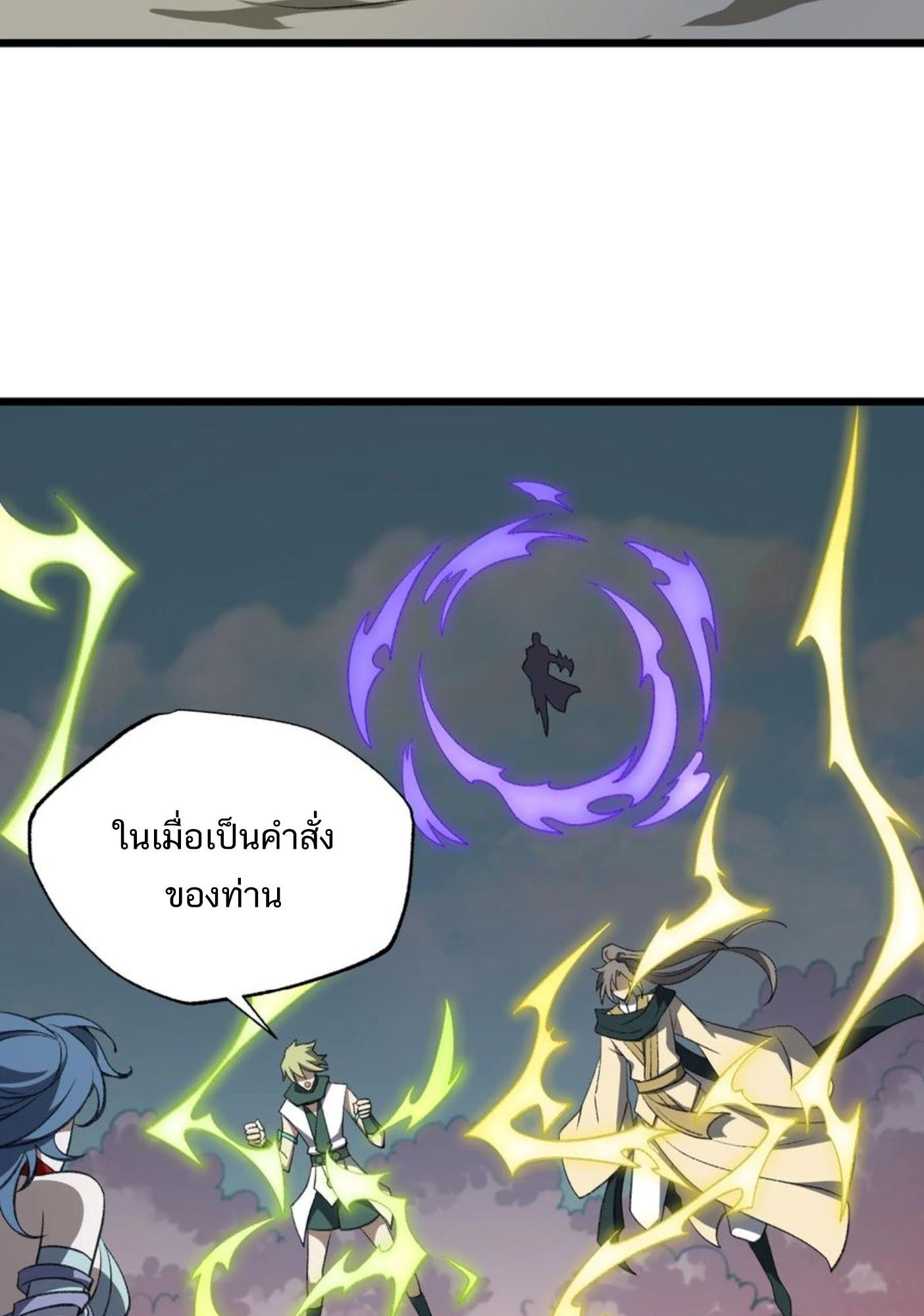 I Work Nine to Five in the Immortal Cultivation World ตอนที่ 50 68