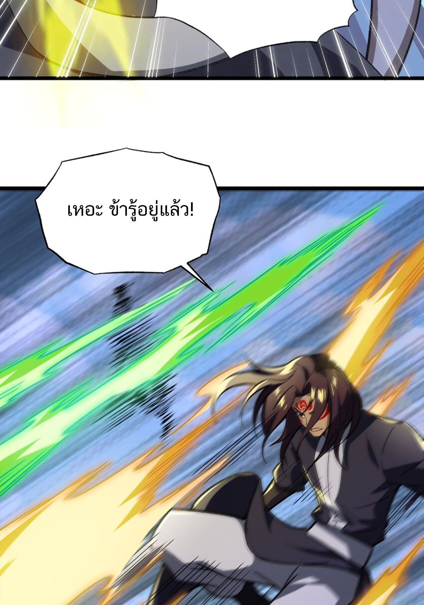 I Work Nine to Five in the Immortal Cultivation World ตอนที่ 50 71