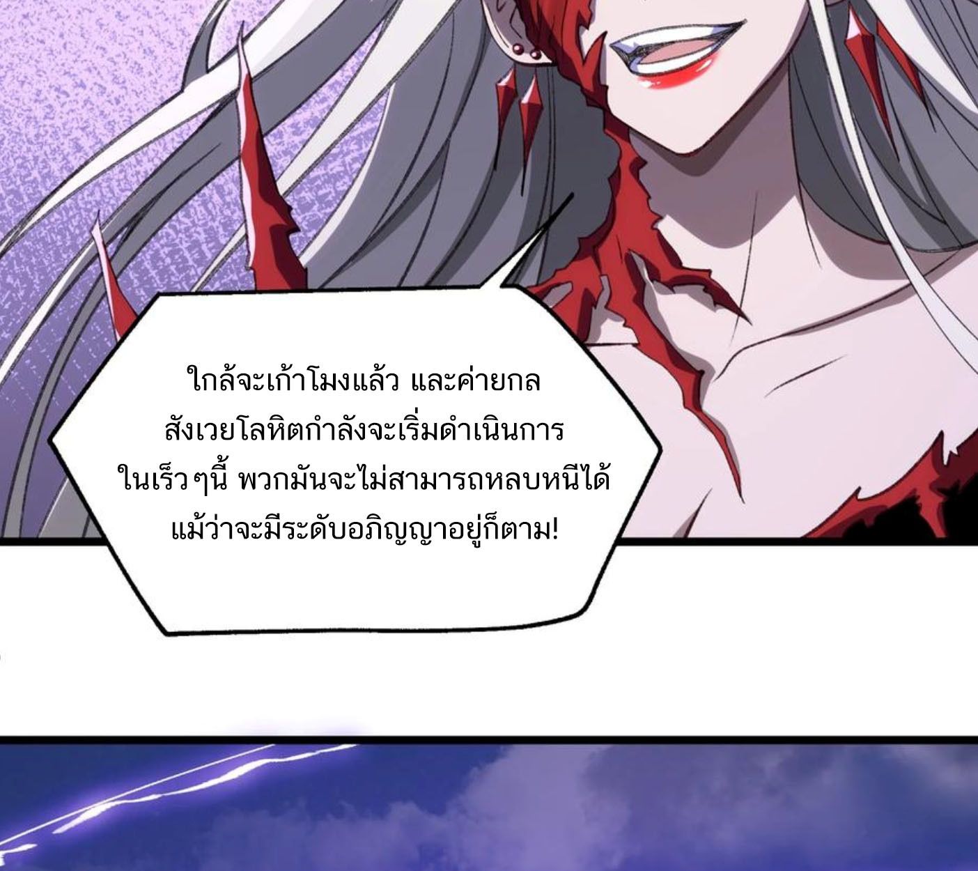 I Work Nine to Five in the Immortal Cultivation World ตอนที่ 50 86