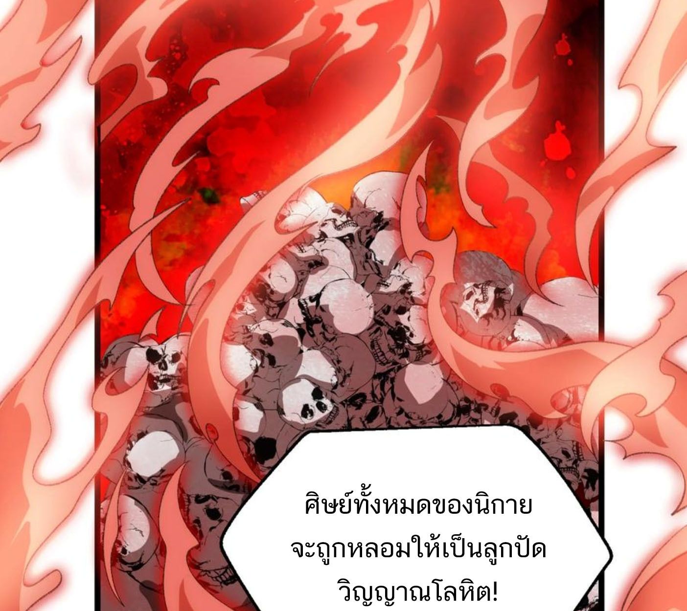 I Work Nine to Five in the Immortal Cultivation World ตอนที่ 50 90