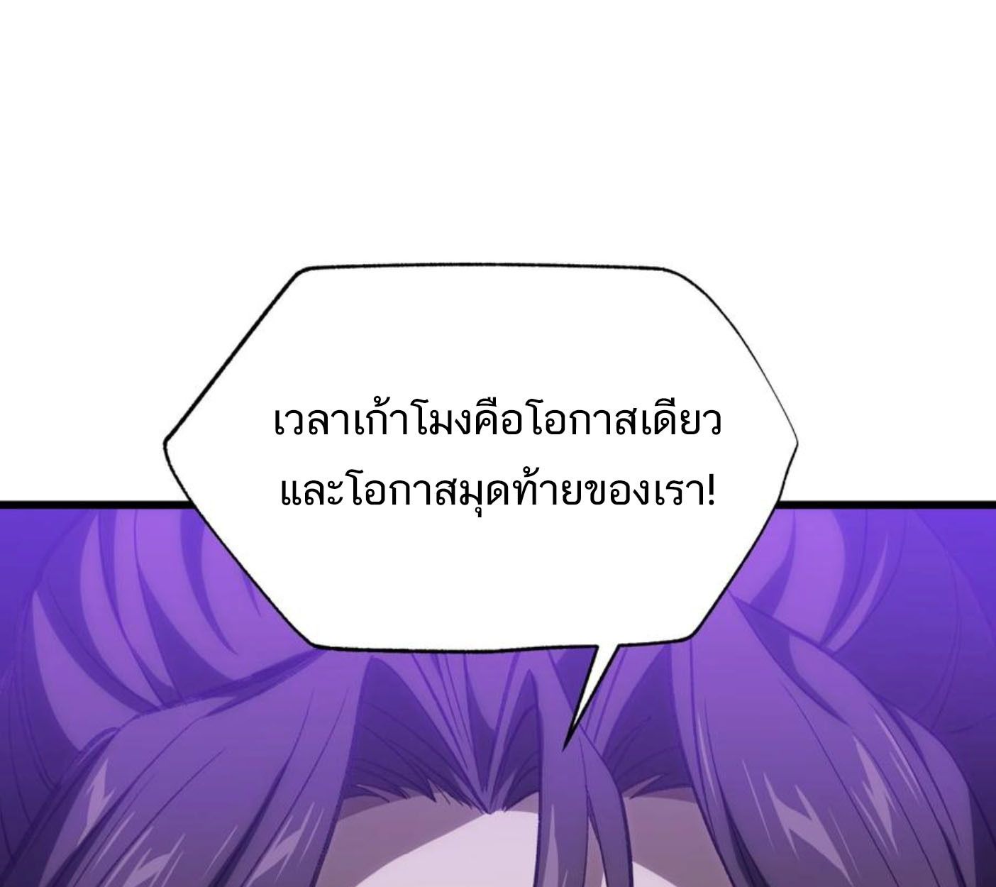 I Work Nine to Five in the Immortal Cultivation World ตอนที่ 50 94