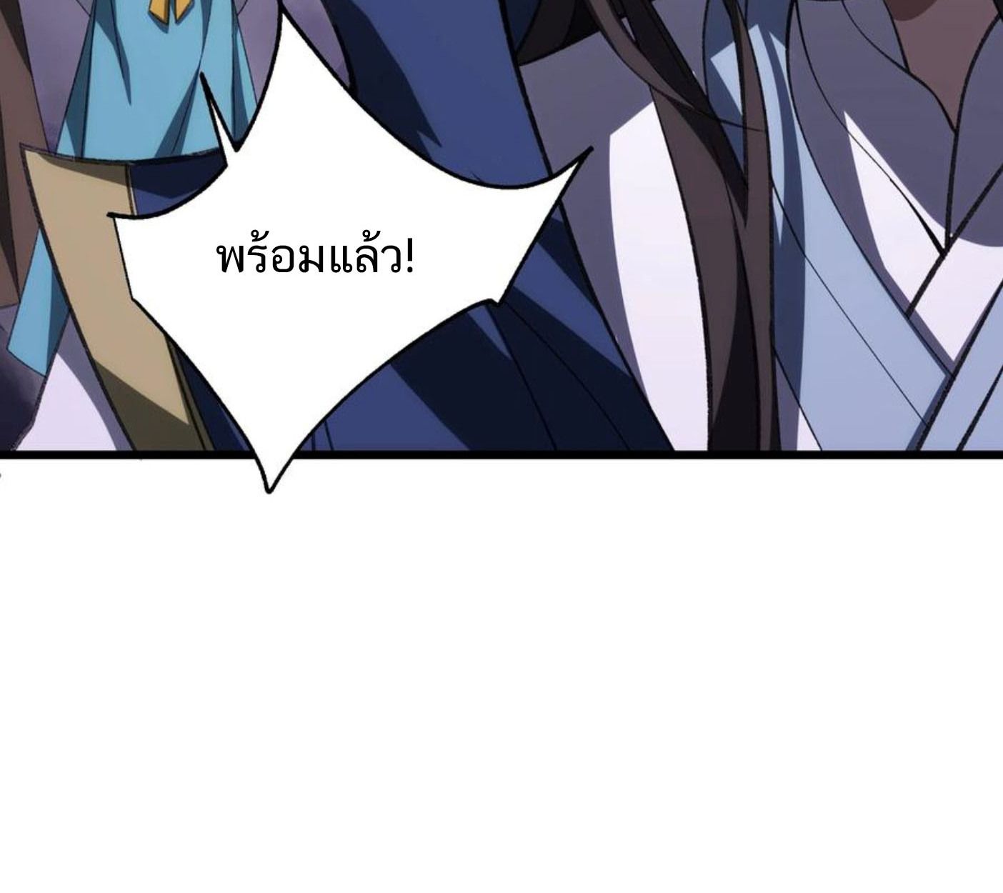 I Work Nine to Five in the Immortal Cultivation World ตอนที่ 50 93