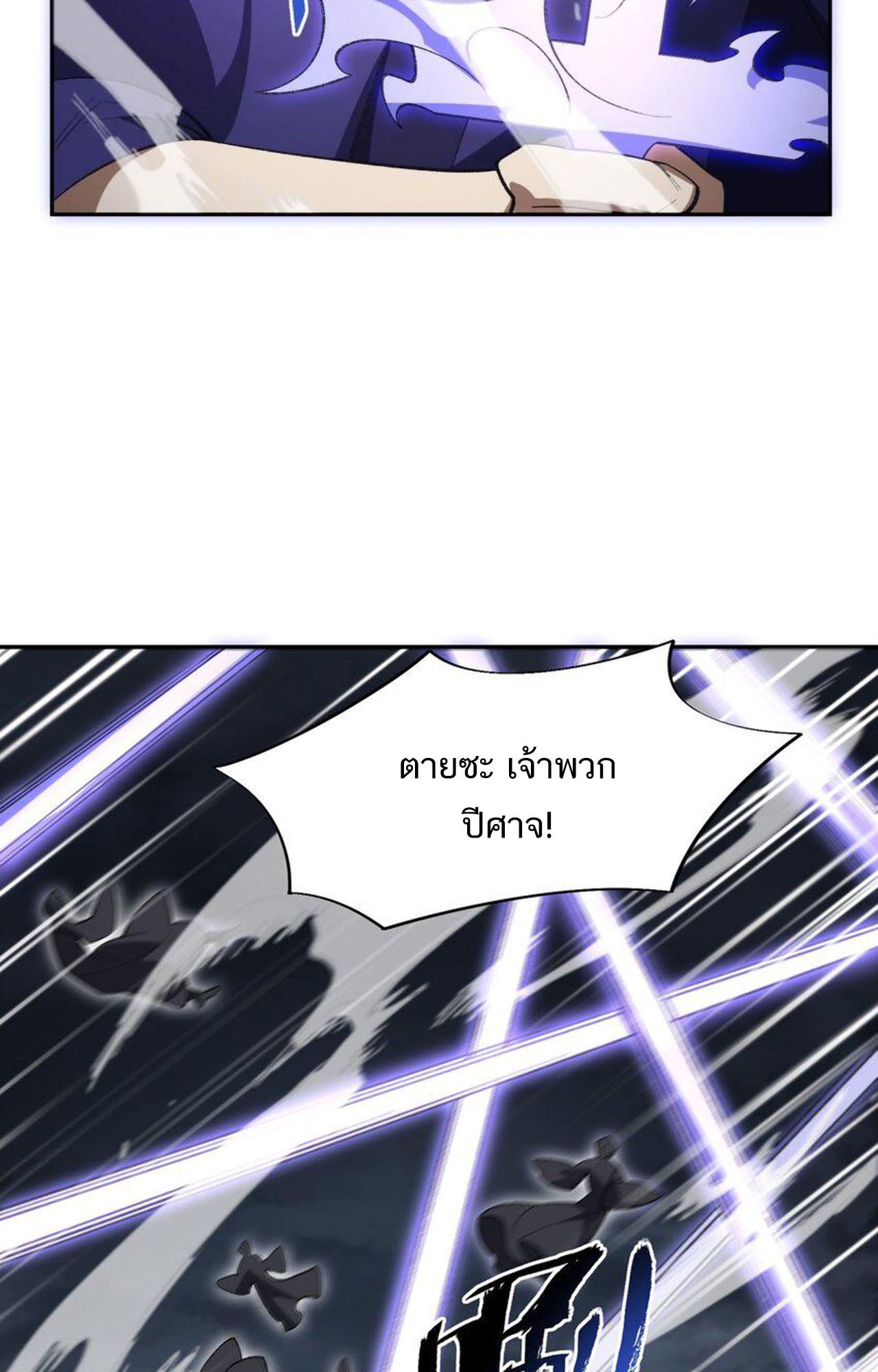 I Work Nine to Five in the Immortal Cultivation World ตอนที่ 52 2
