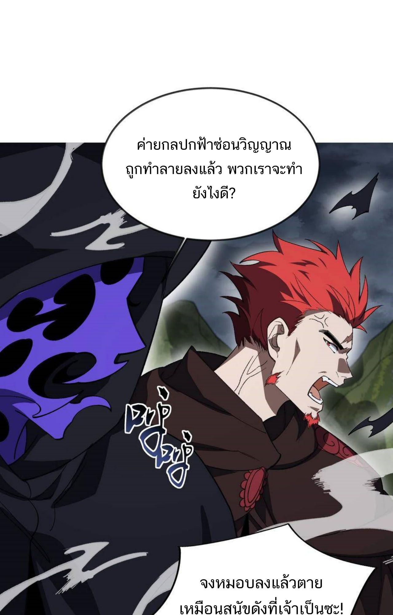 I Work Nine to Five in the Immortal Cultivation World ตอนที่ 52 10