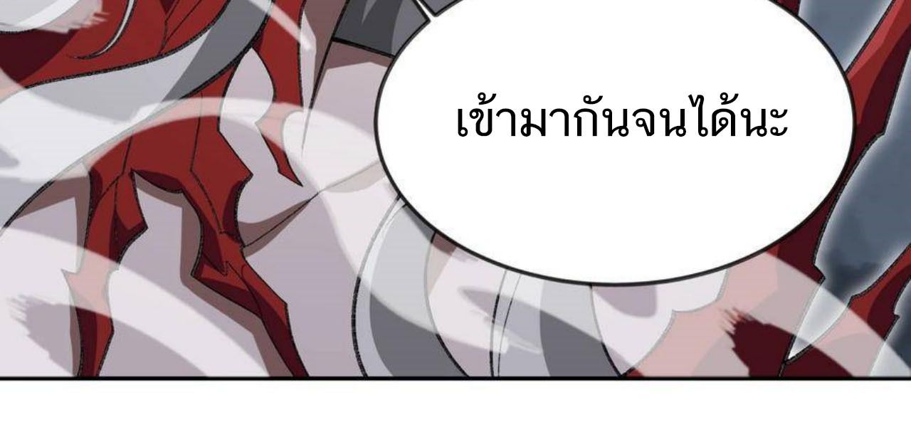 I Work Nine to Five in the Immortal Cultivation World ตอนที่ 52 9