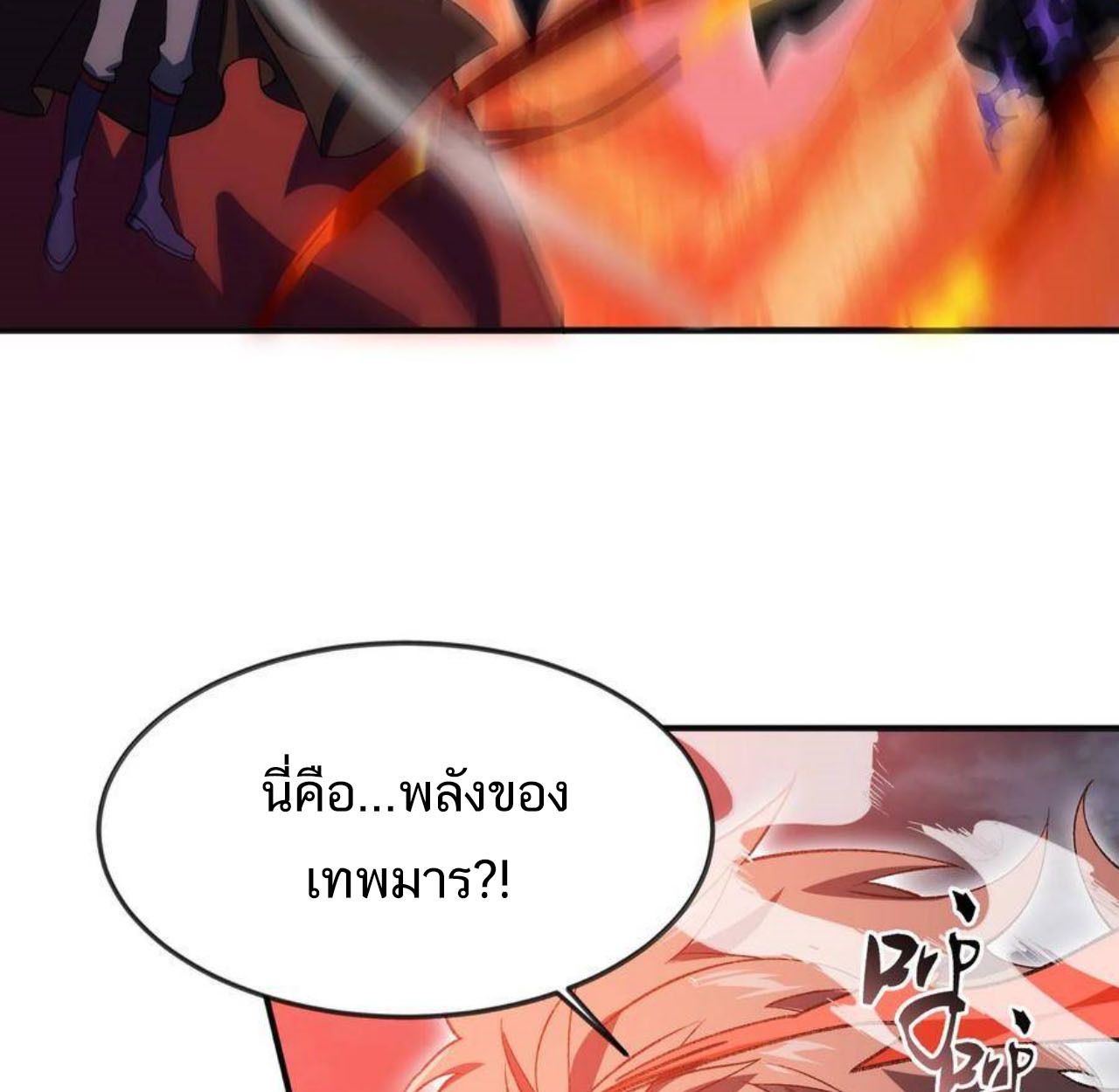 I Work Nine to Five in the Immortal Cultivation World ตอนที่ 52 23