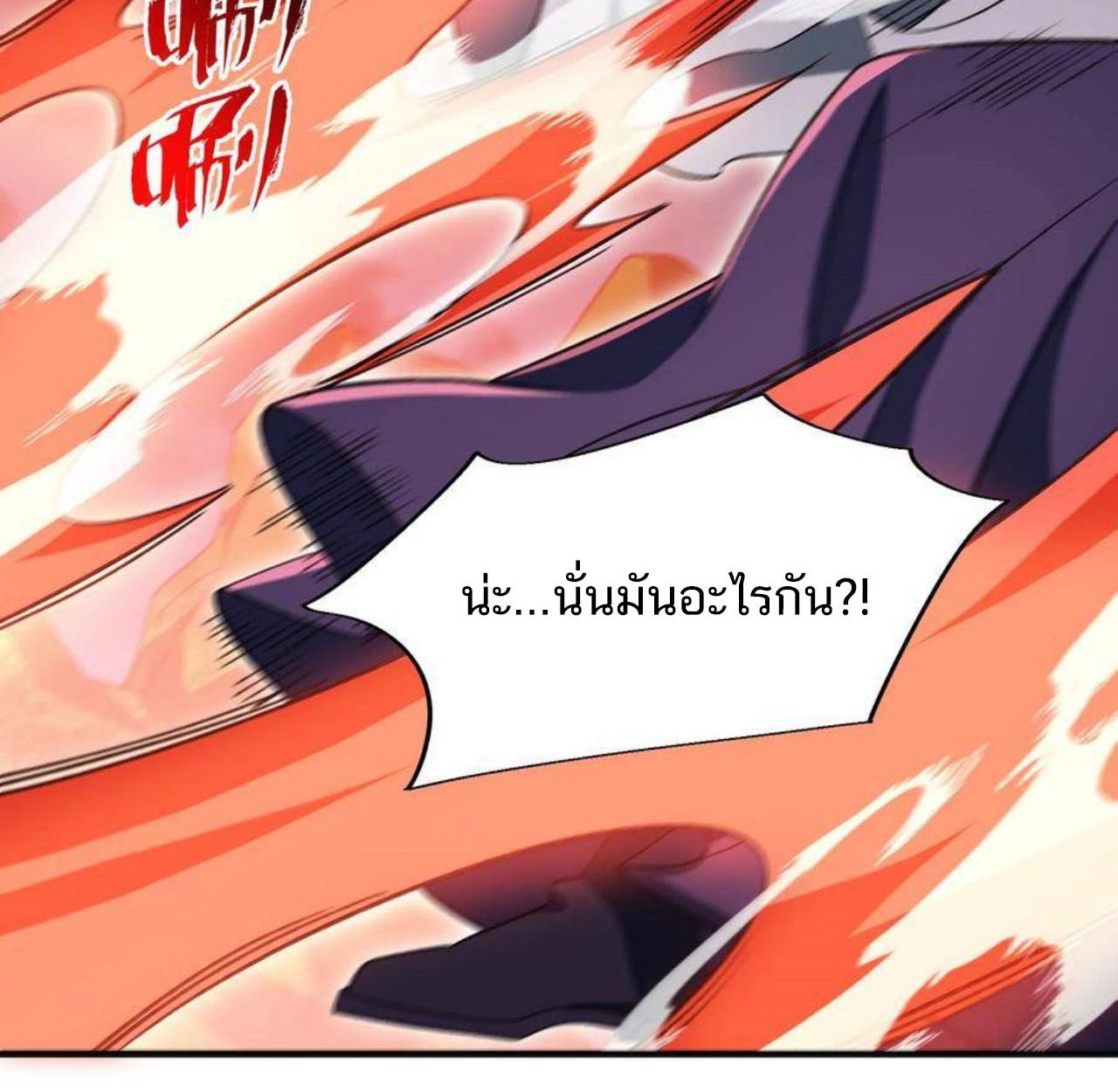I Work Nine to Five in the Immortal Cultivation World ตอนที่ 52 20