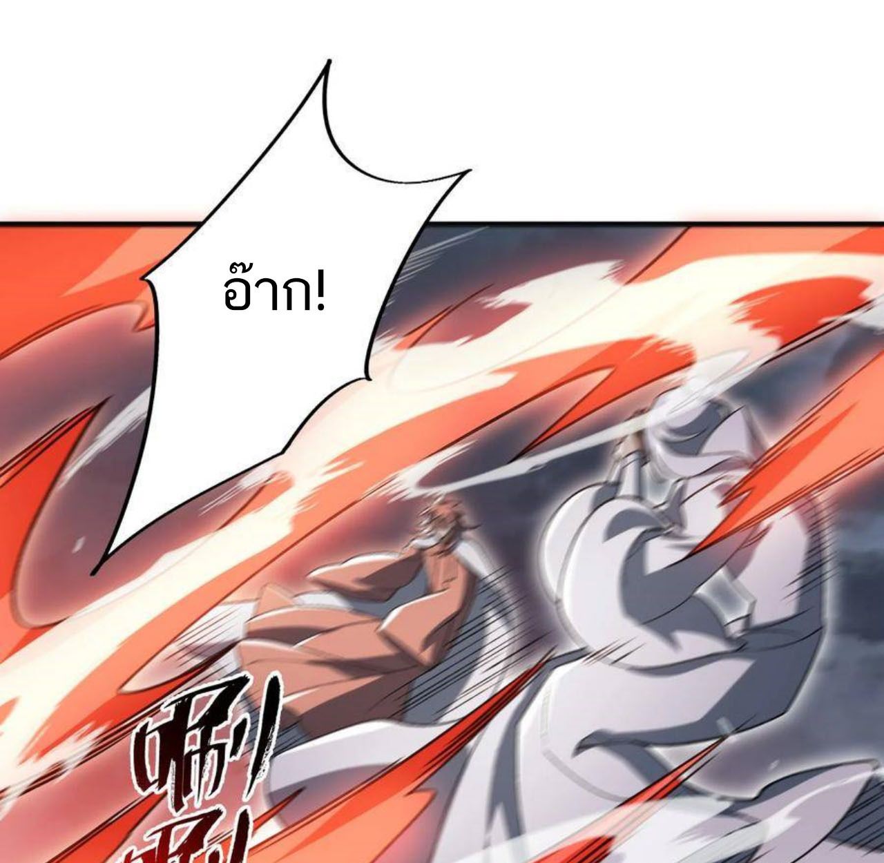 I Work Nine to Five in the Immortal Cultivation World ตอนที่ 52 19