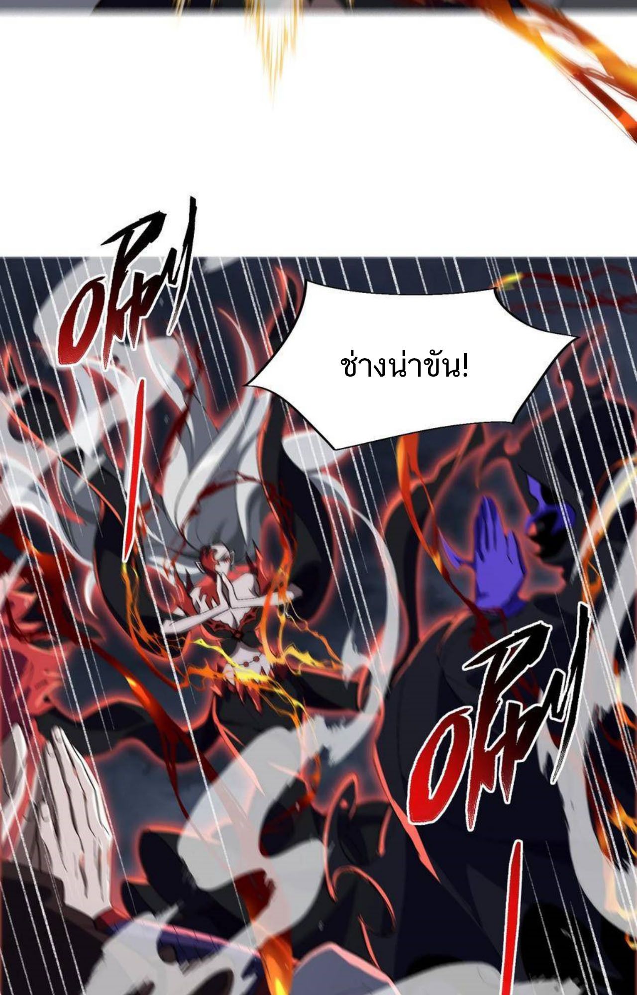 I Work Nine to Five in the Immortal Cultivation World ตอนที่ 52 14
