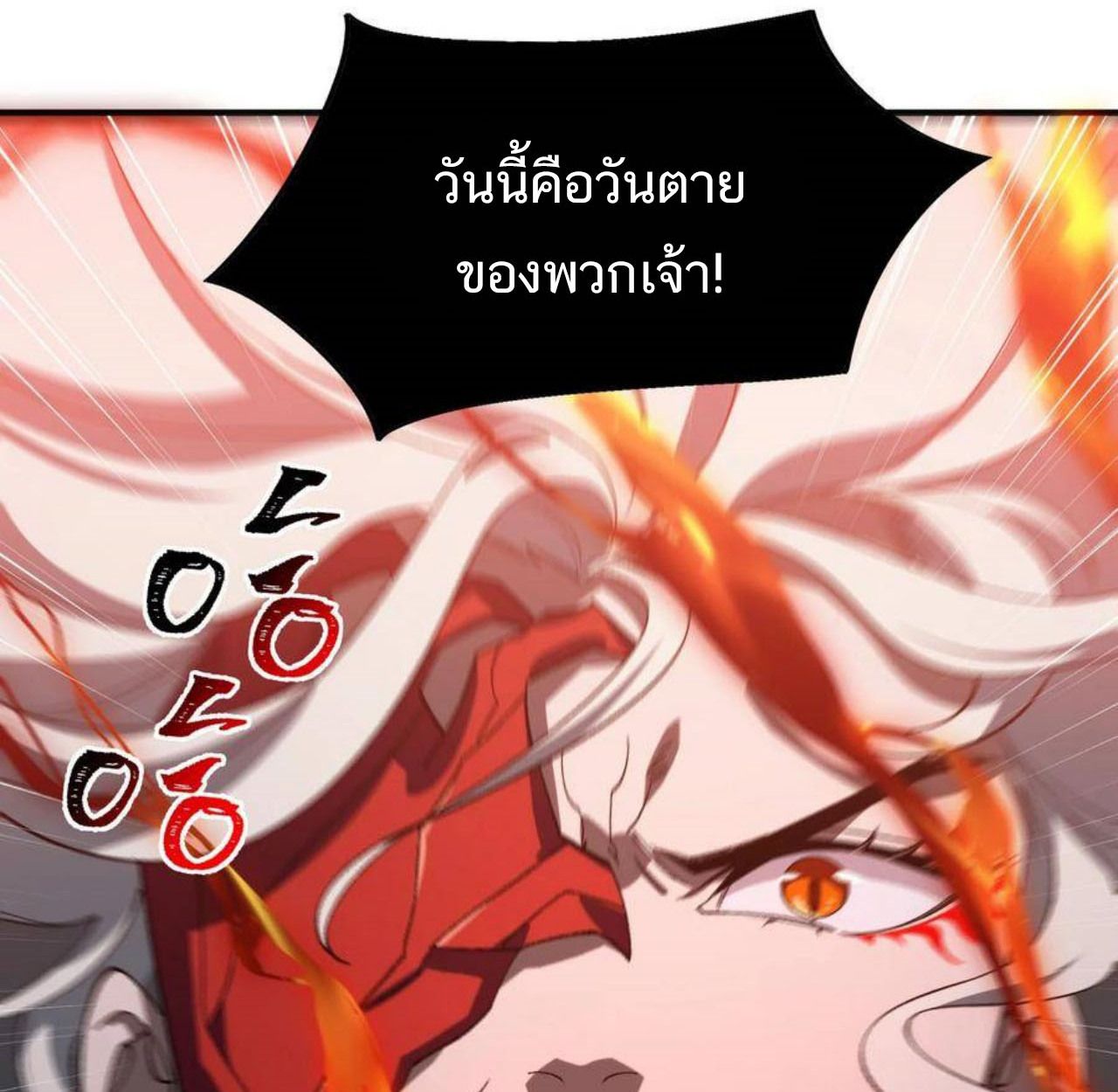 I Work Nine to Five in the Immortal Cultivation World ตอนที่ 52 28