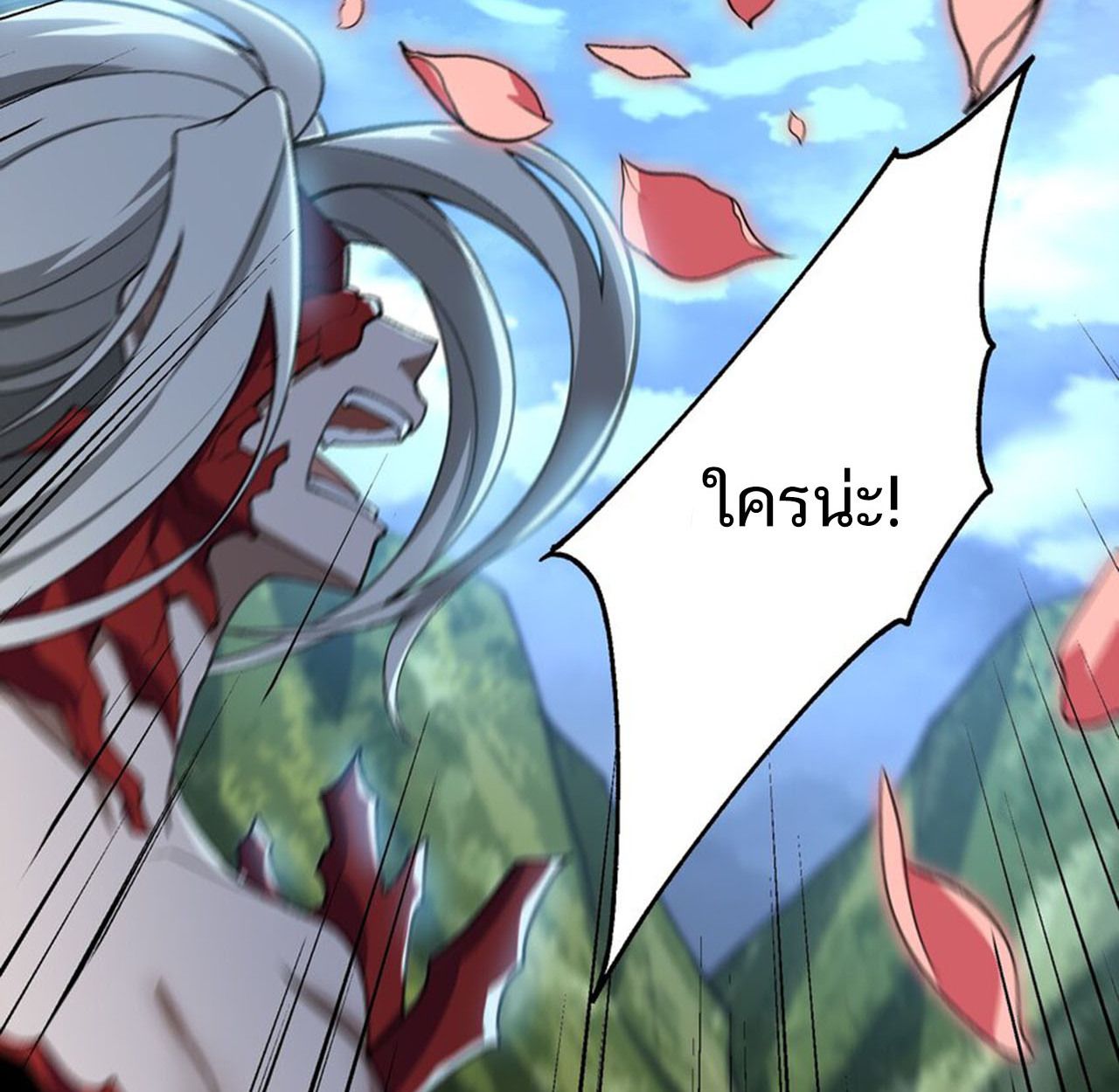 I Work Nine to Five in the Immortal Cultivation World ตอนที่ 52 34