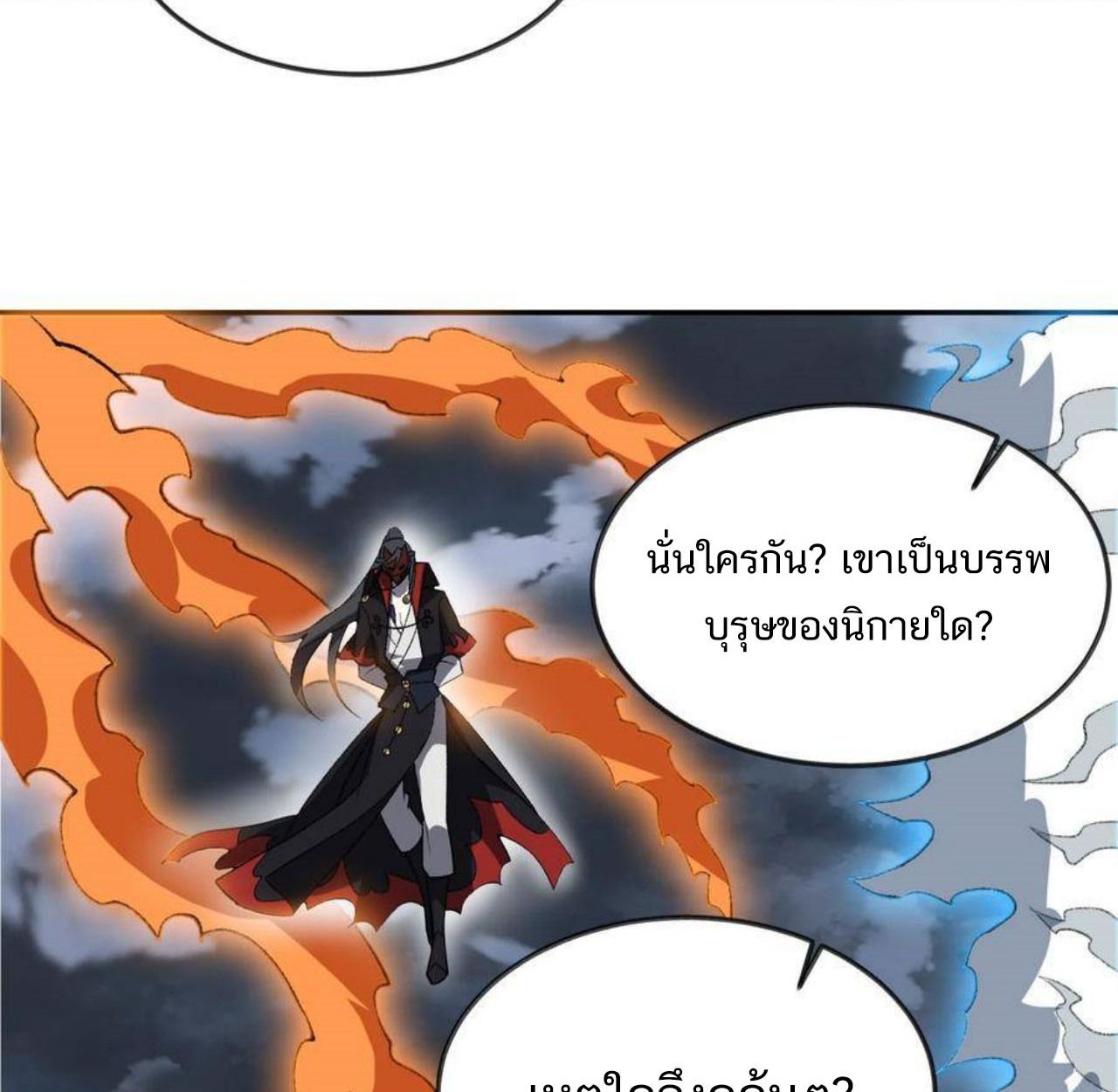 I Work Nine to Five in the Immortal Cultivation World ตอนที่ 52 44