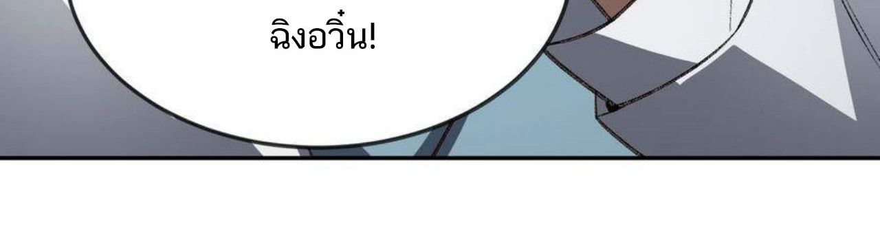 I Work Nine to Five in the Immortal Cultivation World ตอนที่ 52 46