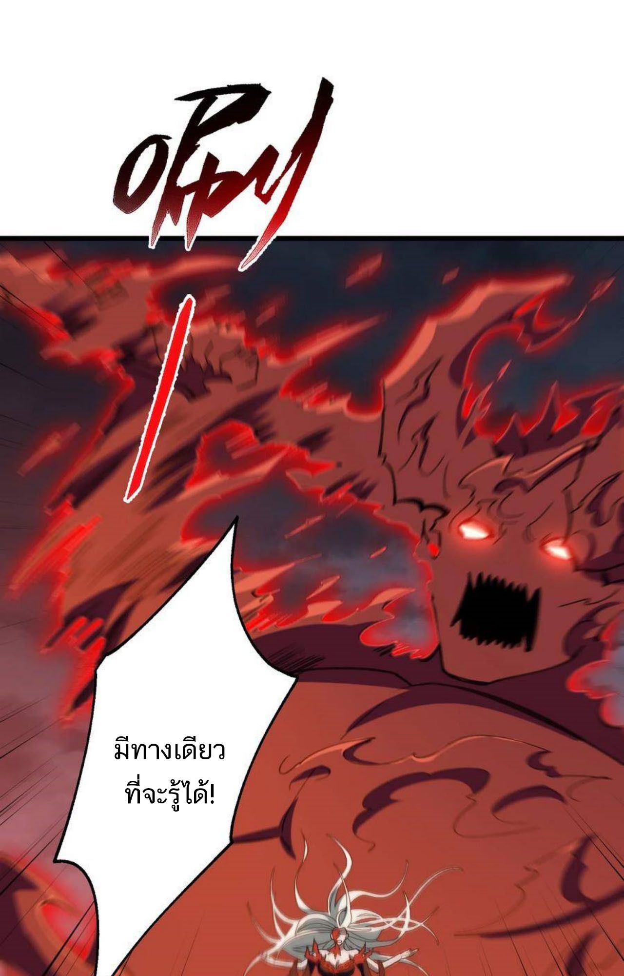 I Work Nine to Five in the Immortal Cultivation World ตอนที่ 52 51