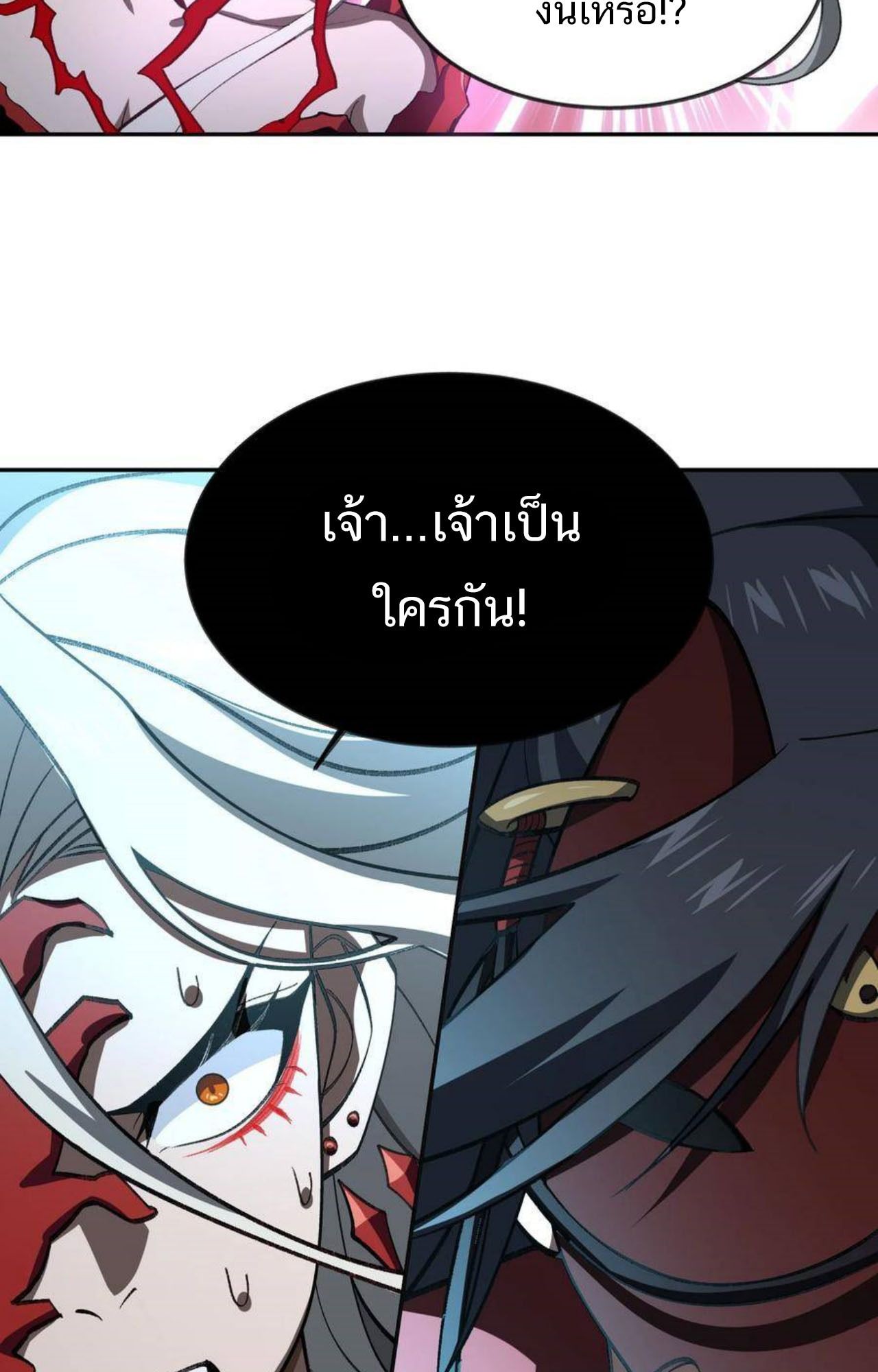 I Work Nine to Five in the Immortal Cultivation World ตอนที่ 52 60