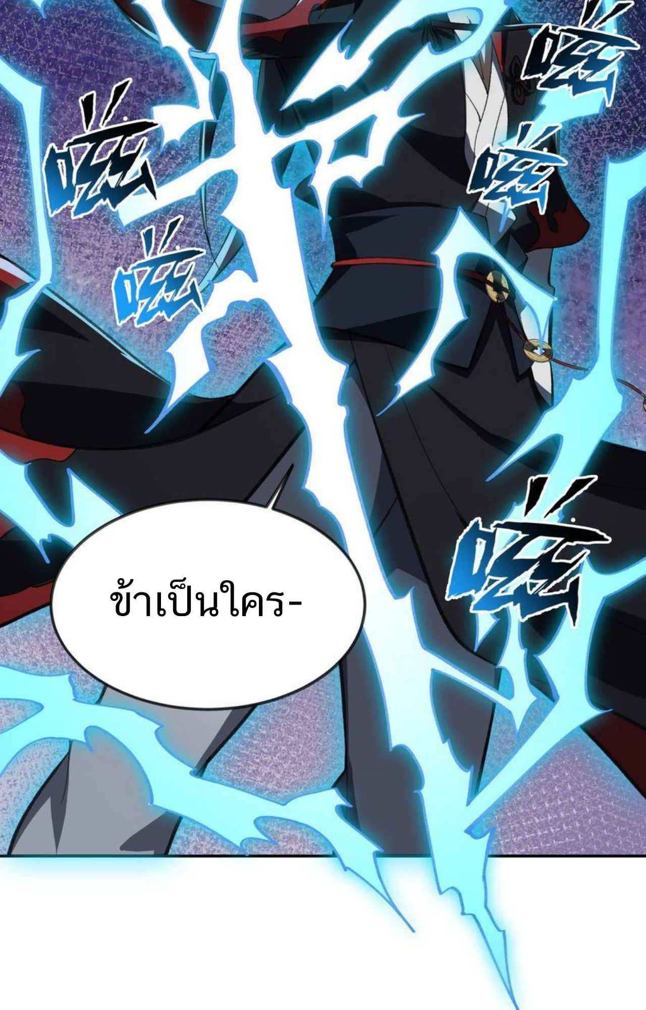 I Work Nine to Five in the Immortal Cultivation World ตอนที่ 52 62