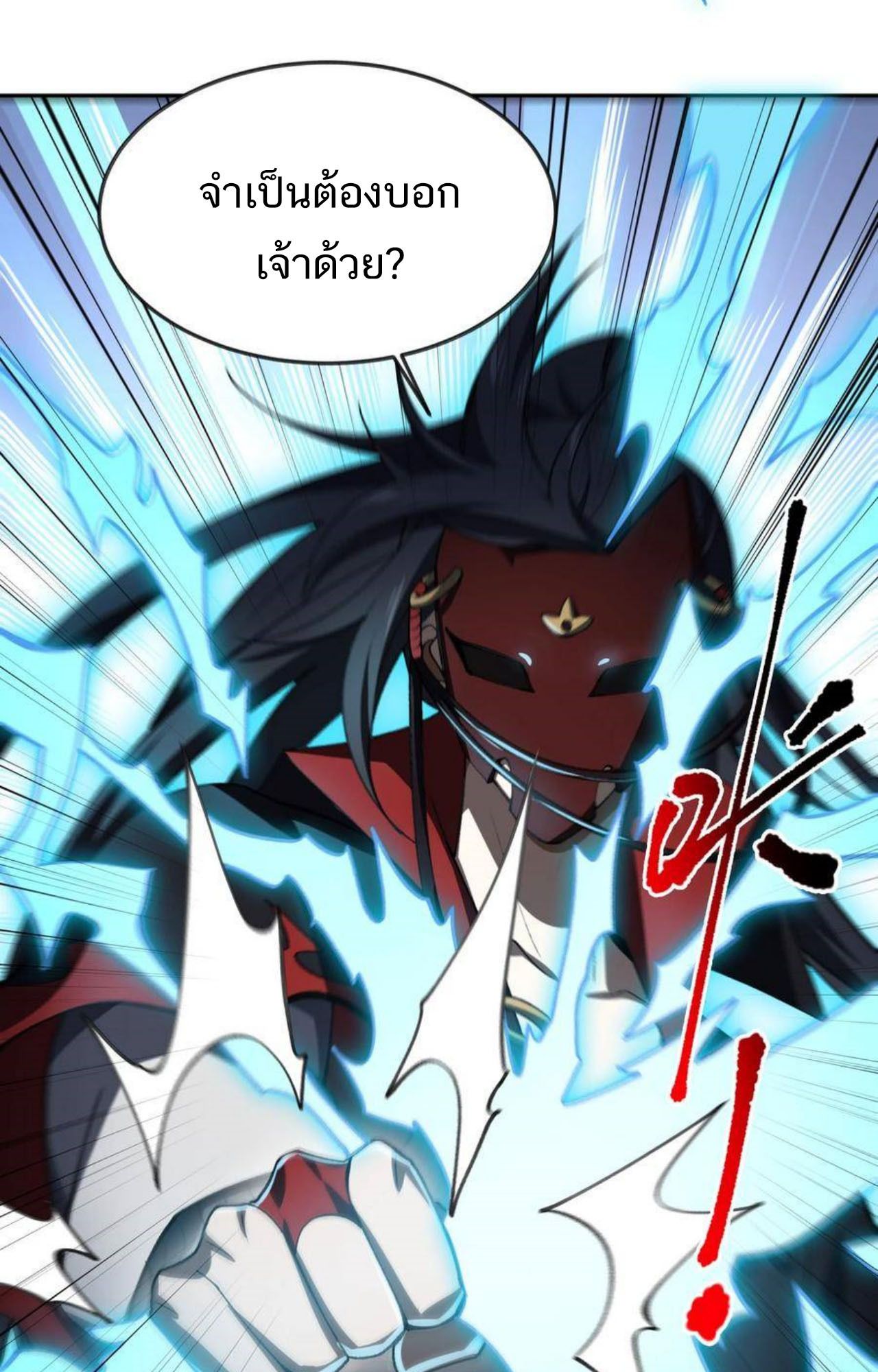 I Work Nine to Five in the Immortal Cultivation World ตอนที่ 52 63