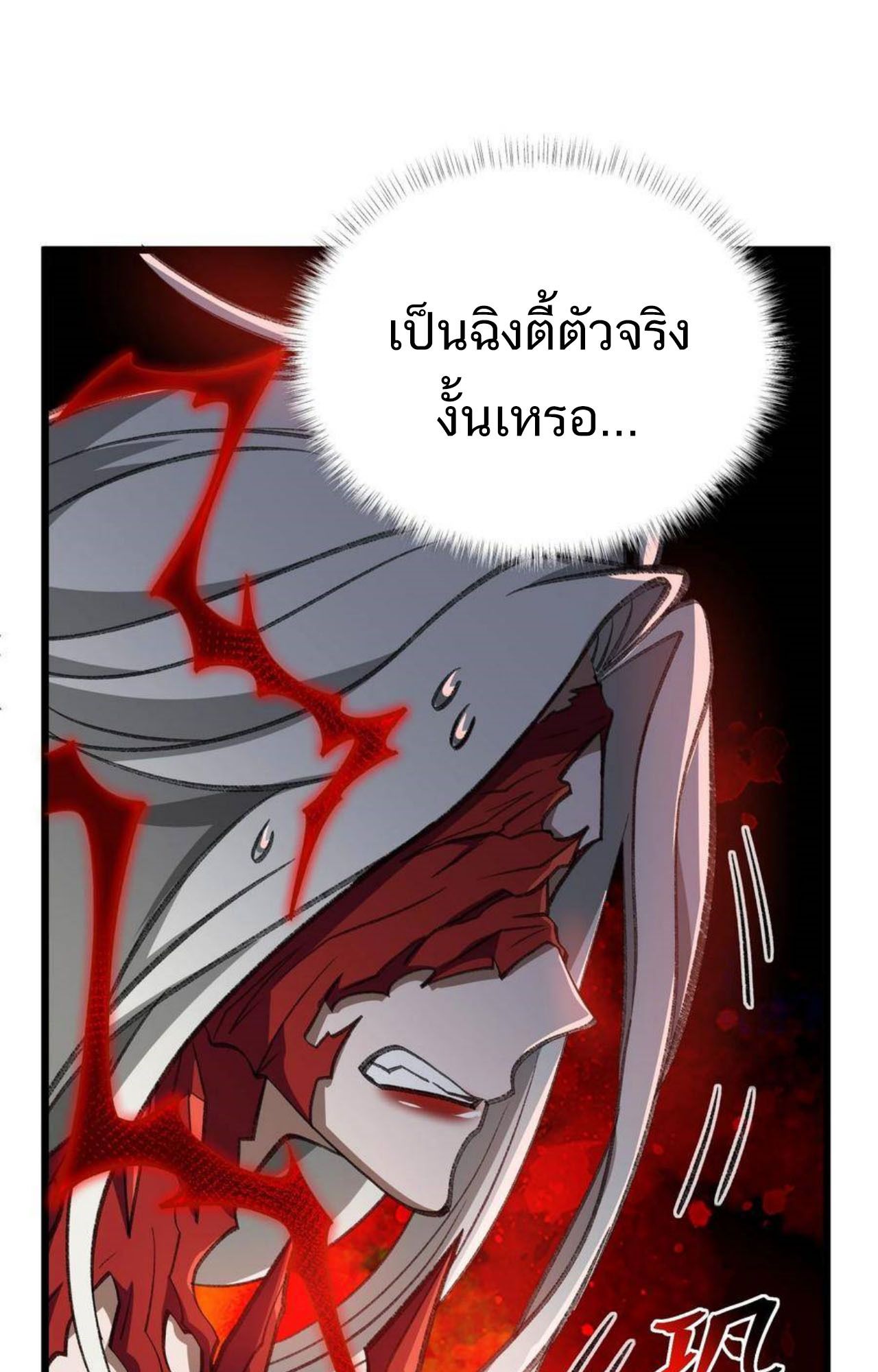 I Work Nine to Five in the Immortal Cultivation World ตอนที่ 52 65