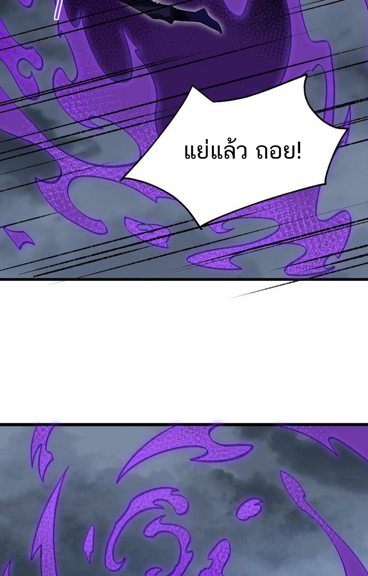 I Work Nine to Five in the Immortal Cultivation World ตอนที่ 52 70