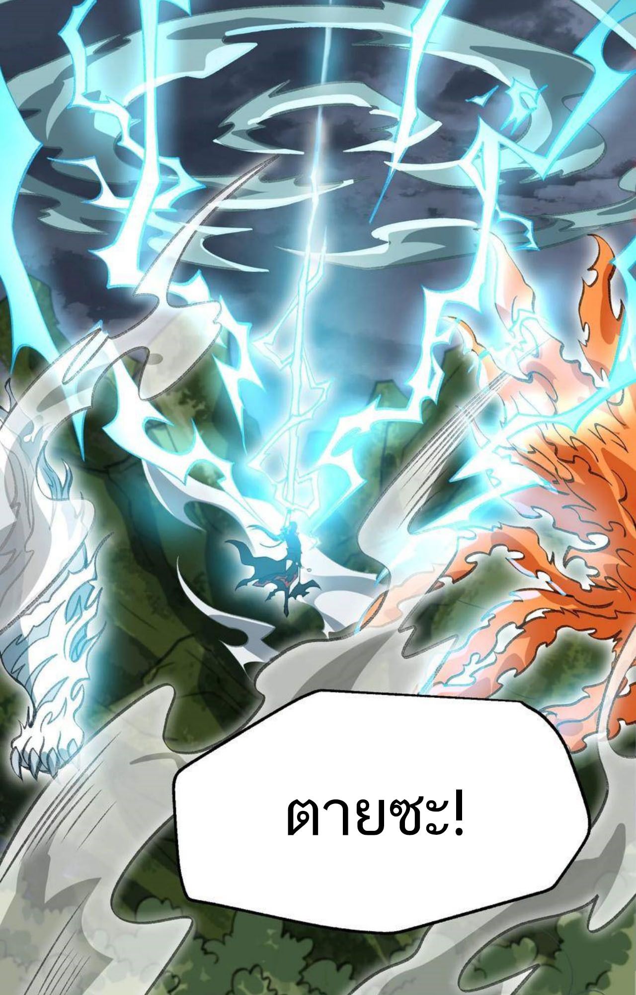 I Work Nine to Five in the Immortal Cultivation World ตอนที่ 52 68