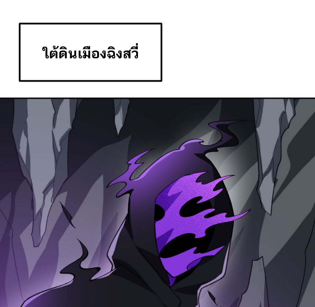 I Work Nine to Five in the Immortal Cultivation World ตอนที่ 53 1