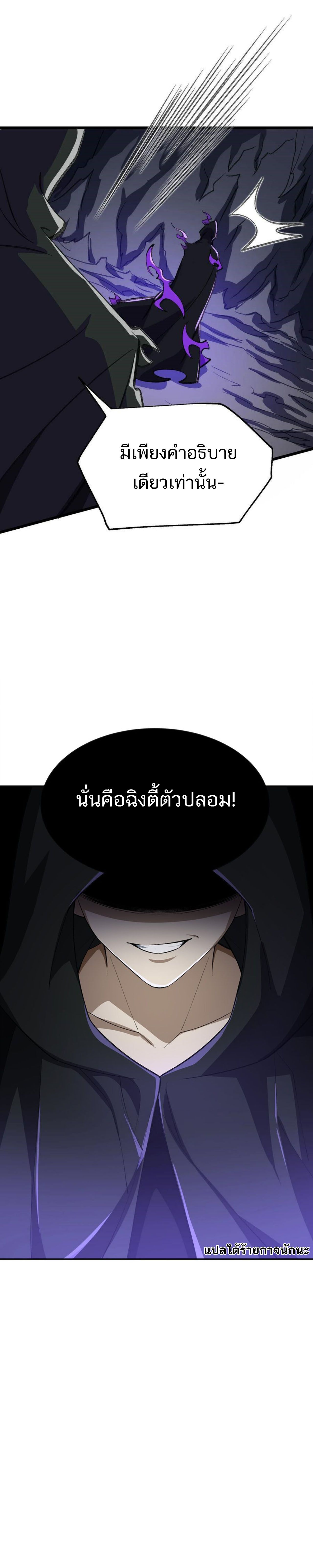 I Work Nine to Five in the Immortal Cultivation World ตอนที่ 52 86