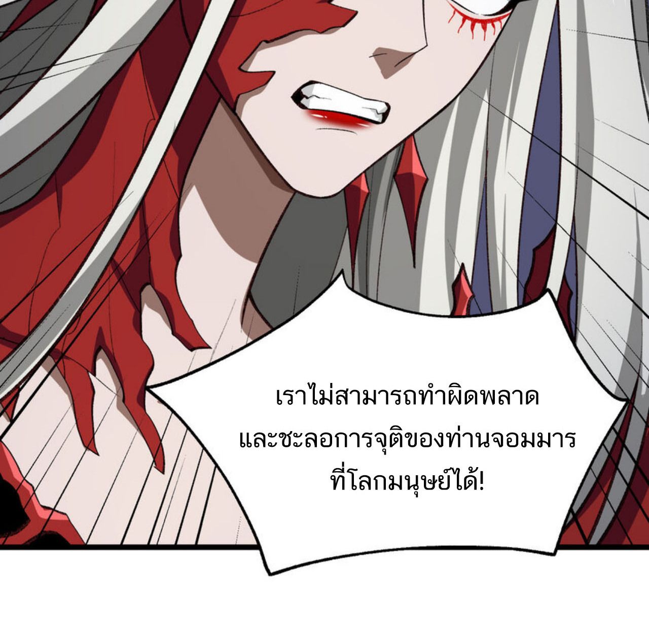 I Work Nine to Five in the Immortal Cultivation World ตอนที่ 53 16