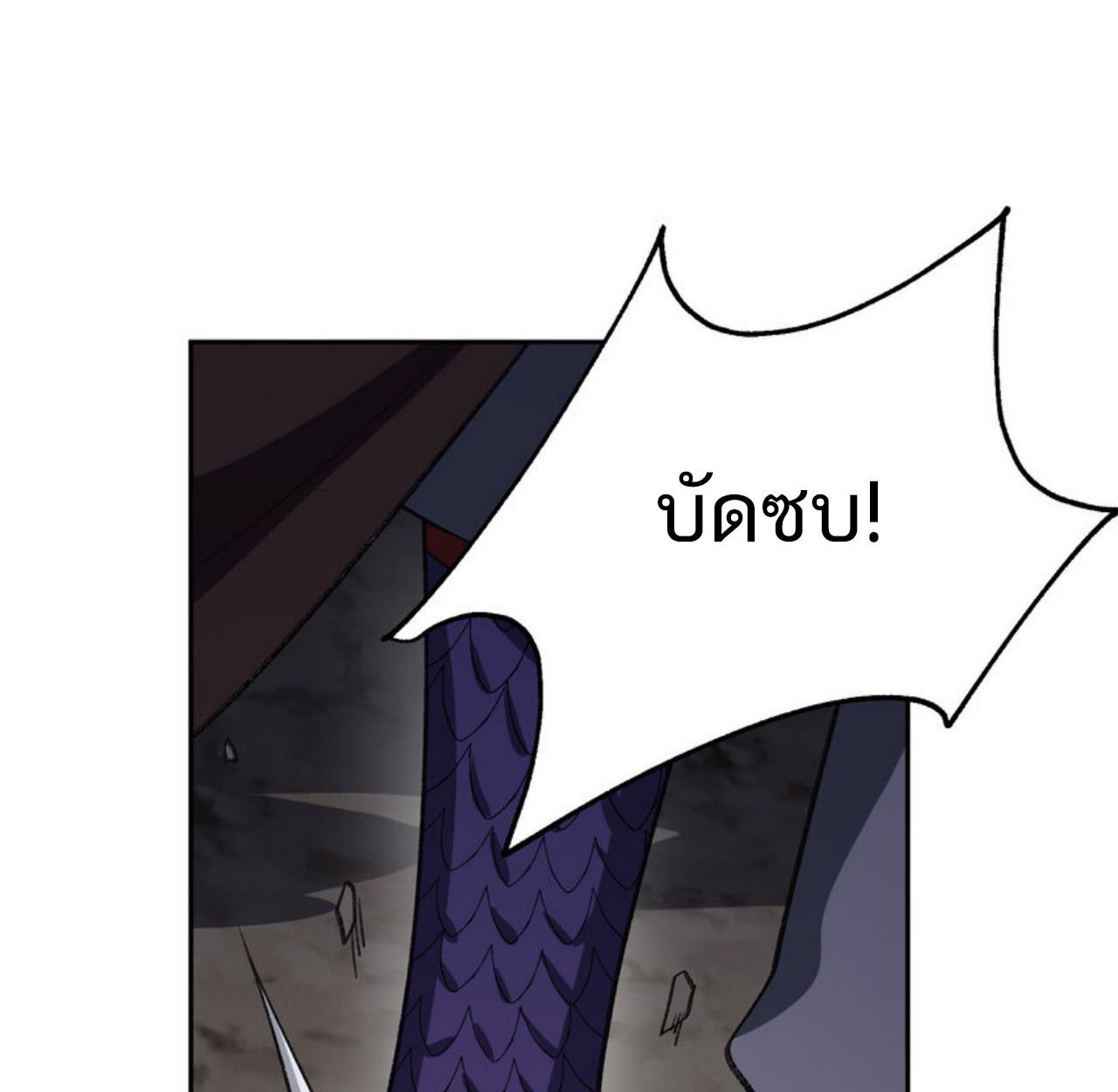 I Work Nine to Five in the Immortal Cultivation World ตอนที่ 53 8