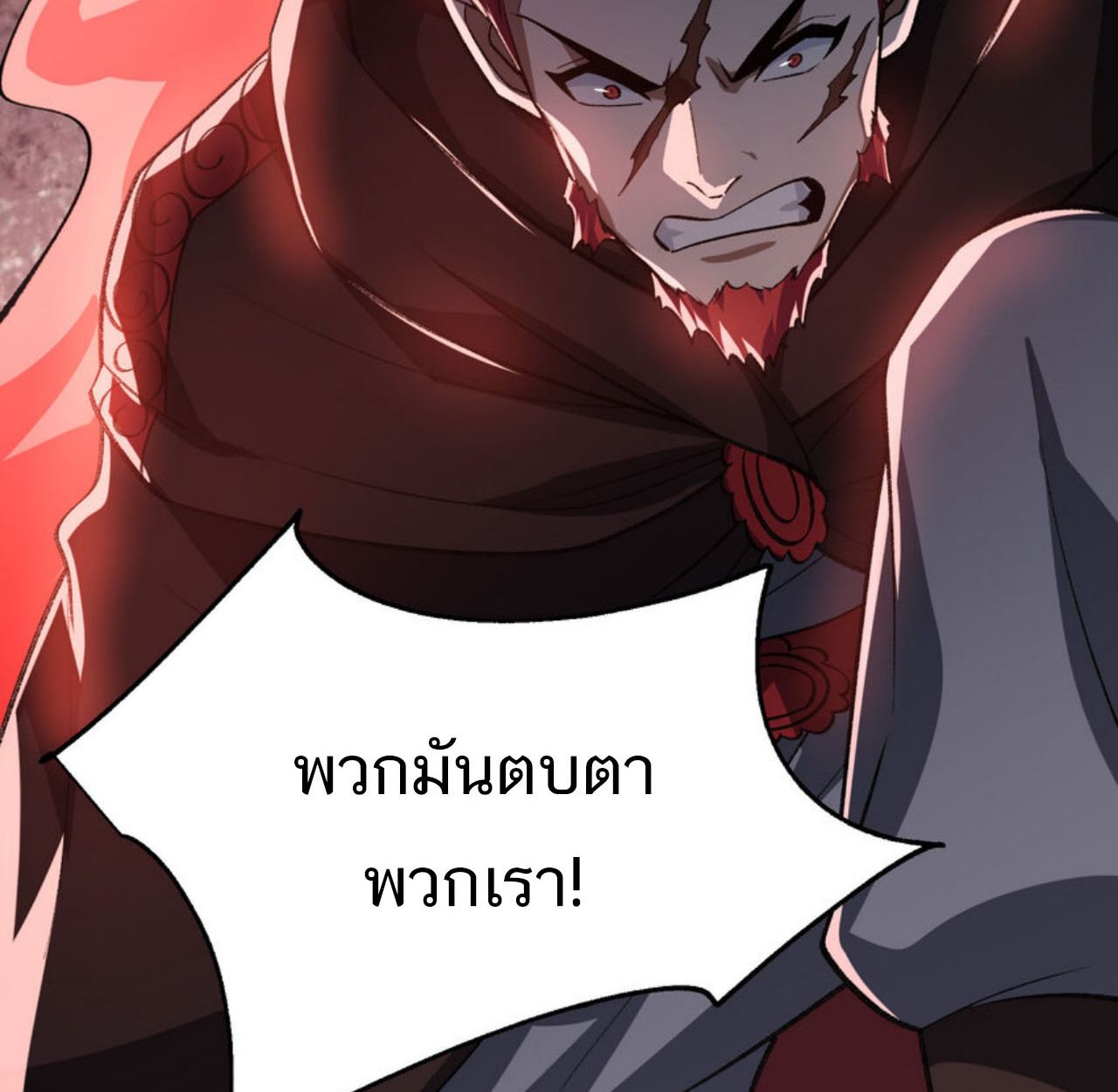 I Work Nine to Five in the Immortal Cultivation World ตอนที่ 53 11