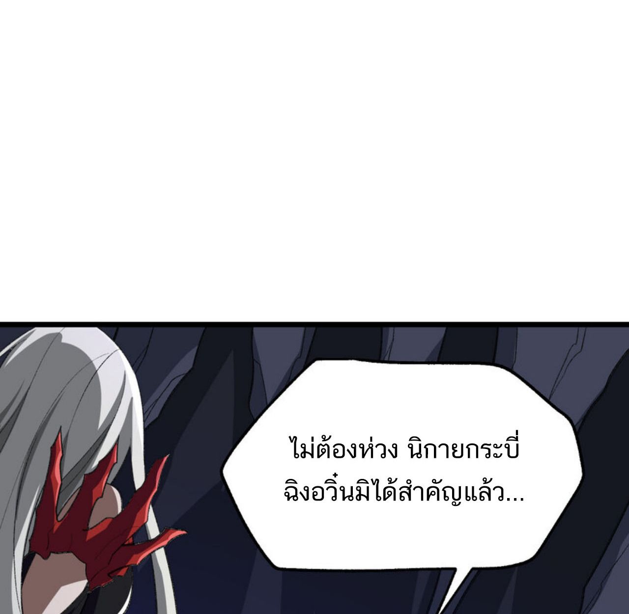 I Work Nine to Five in the Immortal Cultivation World ตอนที่ 53 17