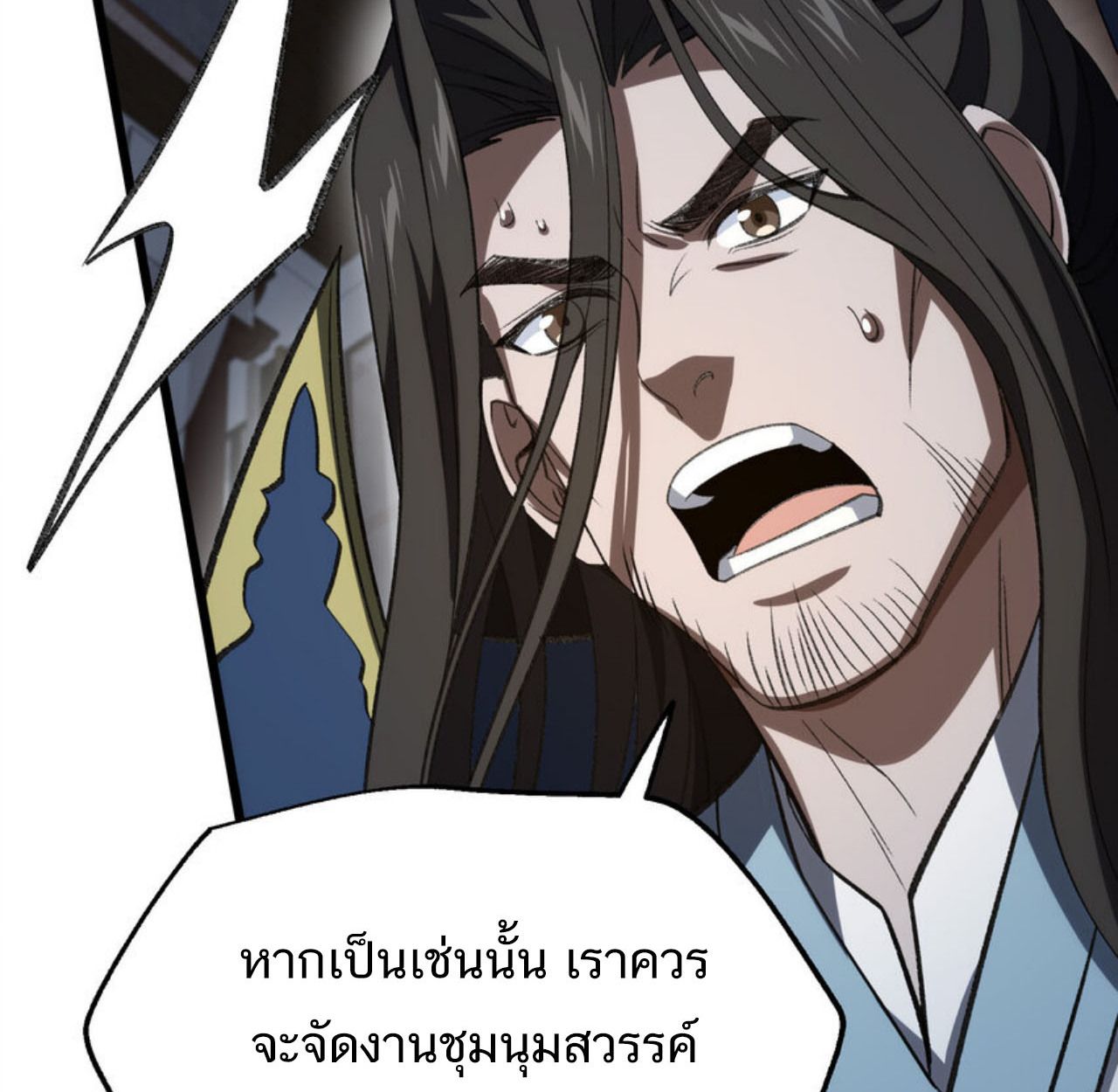 I Work Nine to Five in the Immortal Cultivation World ตอนที่ 53 34