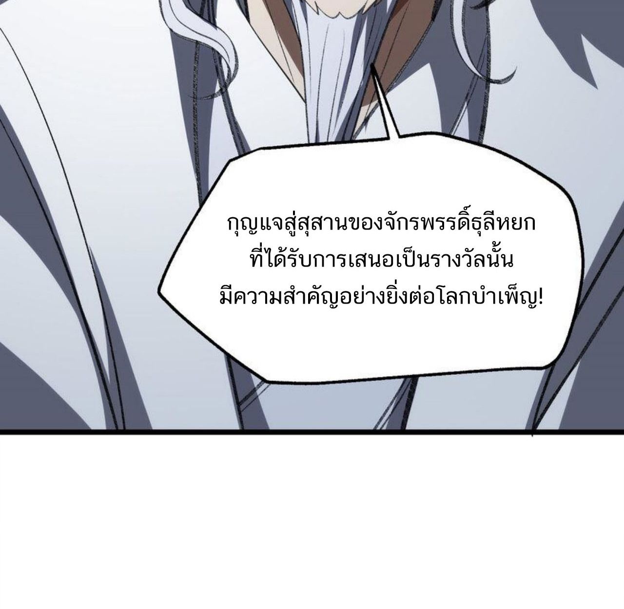I Work Nine to Five in the Immortal Cultivation World ตอนที่ 53 39