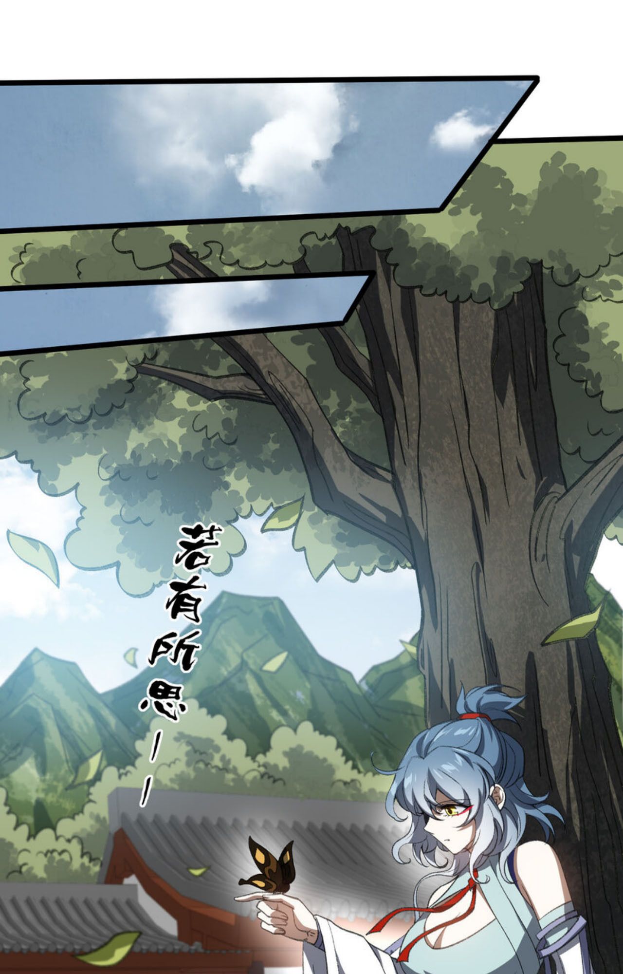 I Work Nine to Five in the Immortal Cultivation World ตอนที่ 53 43