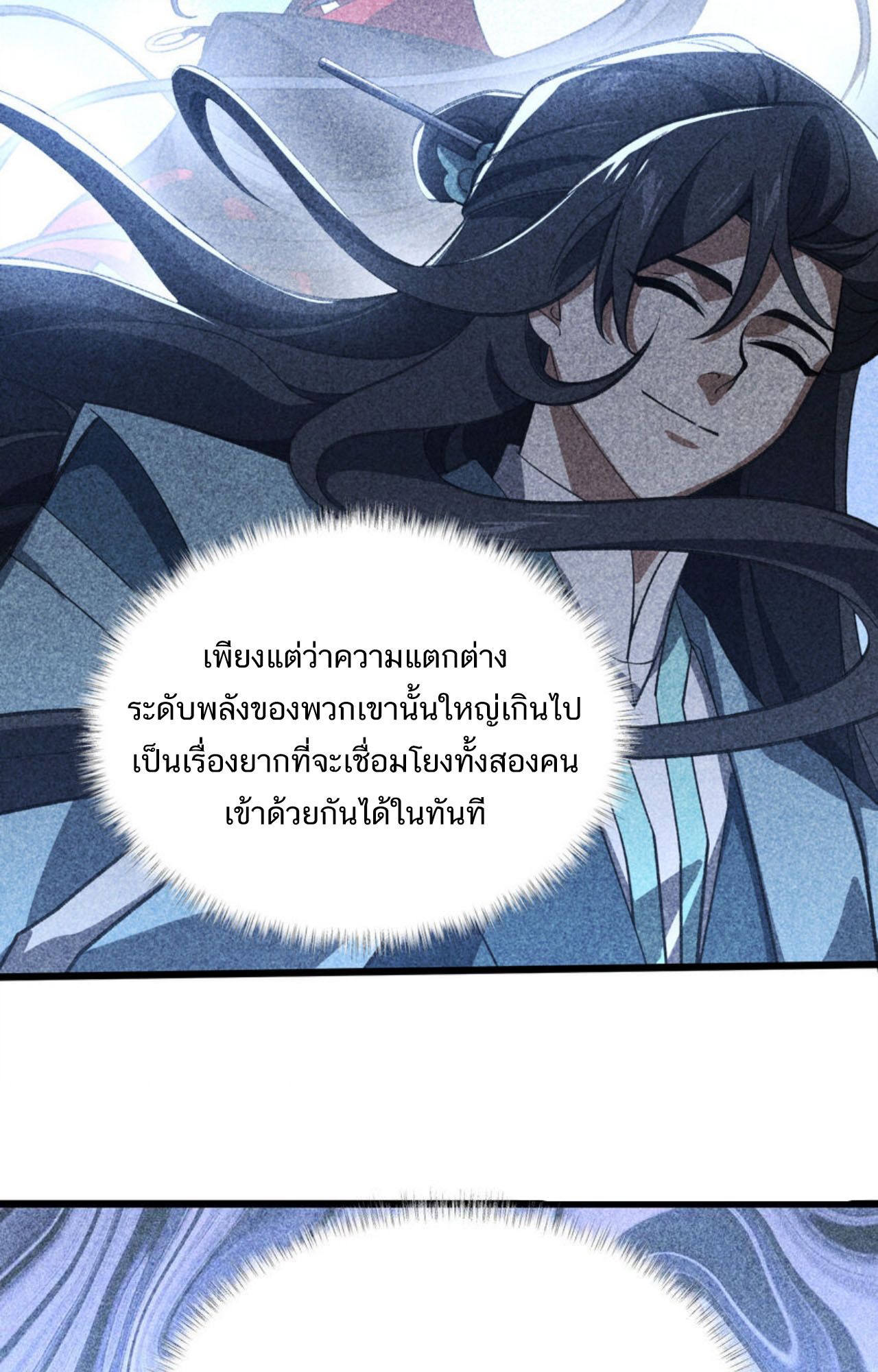 I Work Nine to Five in the Immortal Cultivation World ตอนที่ 53 45