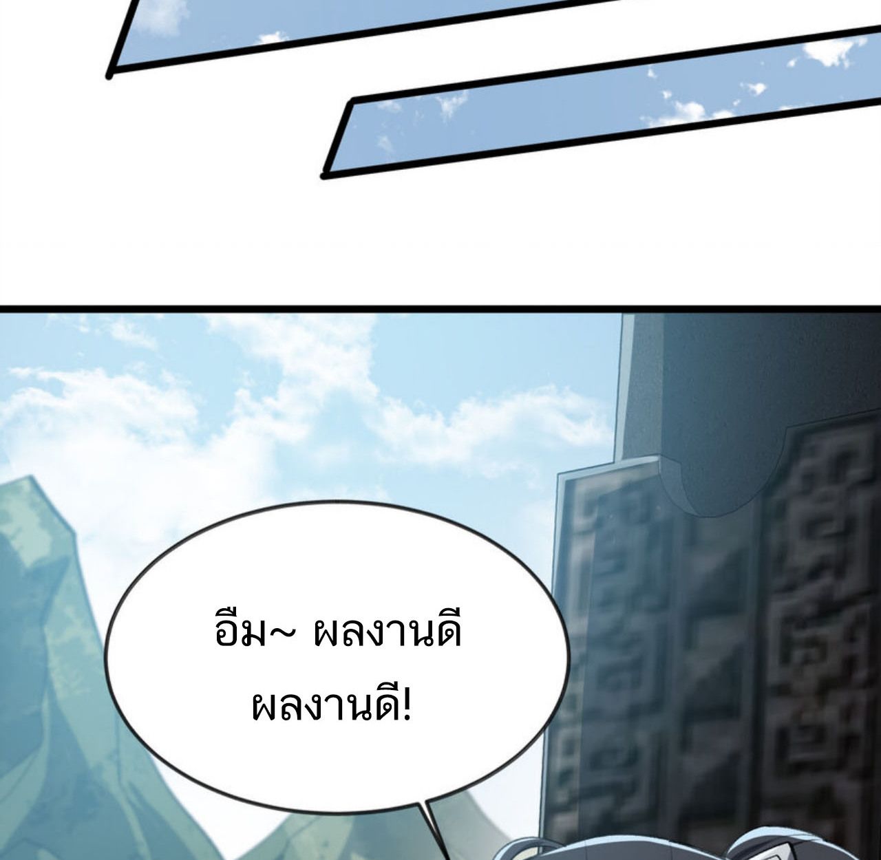 I Work Nine to Five in the Immortal Cultivation World ตอนที่ 53 54