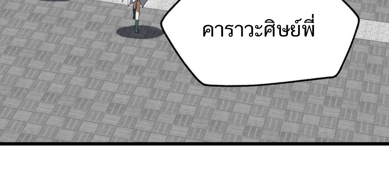 I Work Nine to Five in the Immortal Cultivation World ตอนที่ 53 51