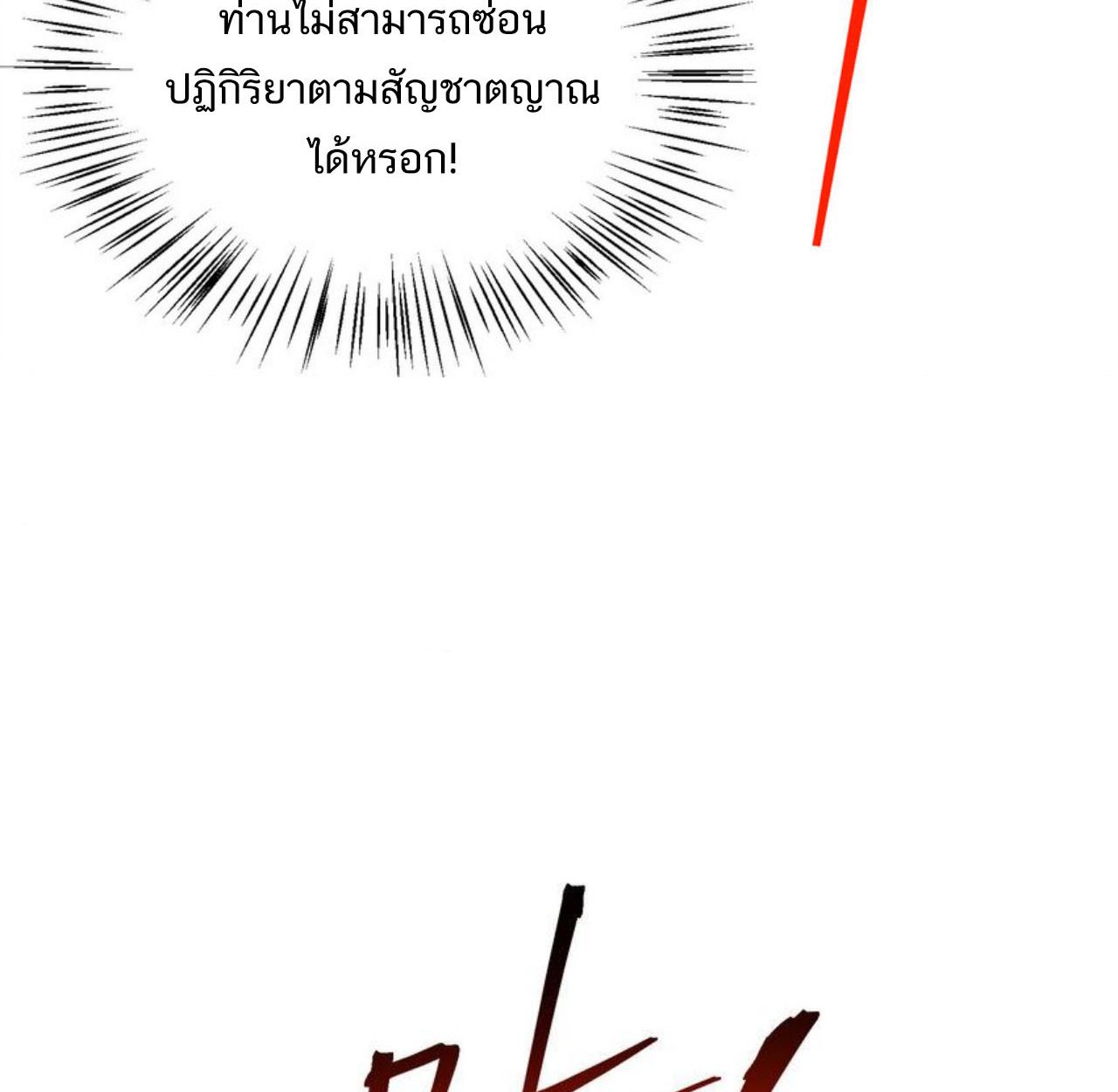 I Work Nine to Five in the Immortal Cultivation World ตอนที่ 53 58