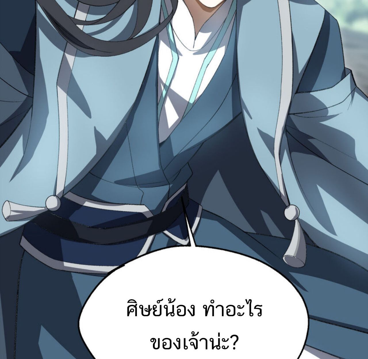 I Work Nine to Five in the Immortal Cultivation World ตอนที่ 53 62