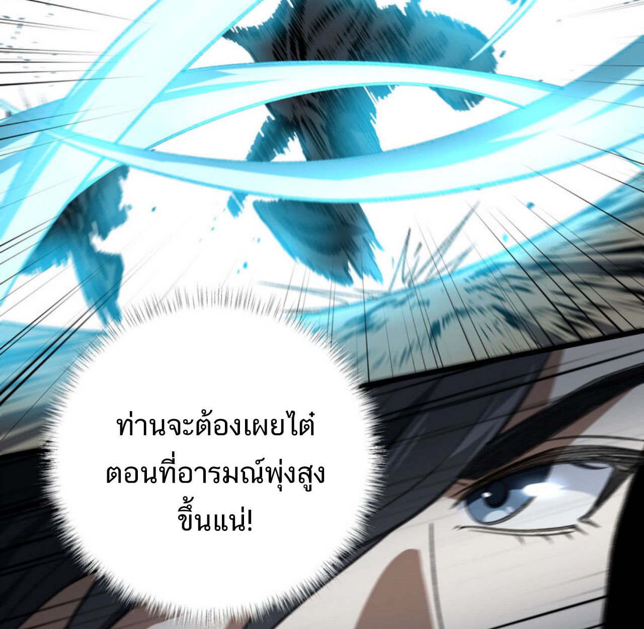 I Work Nine to Five in the Immortal Cultivation World ตอนที่ 53 67