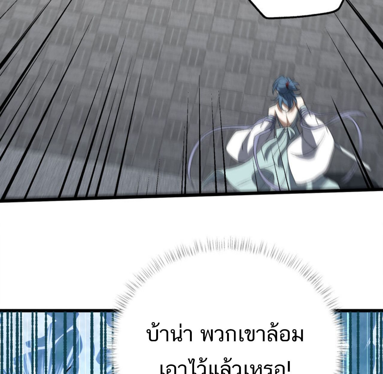 I Work Nine to Five in the Immortal Cultivation World ตอนที่ 53 72