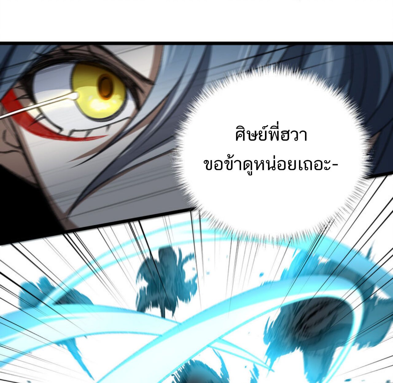 I Work Nine to Five in the Immortal Cultivation World ตอนที่ 53 66