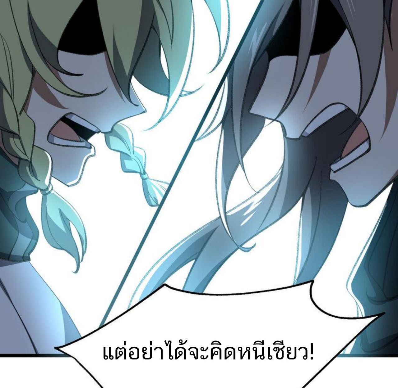 I Work Nine to Five in the Immortal Cultivation World ตอนที่ 53 69