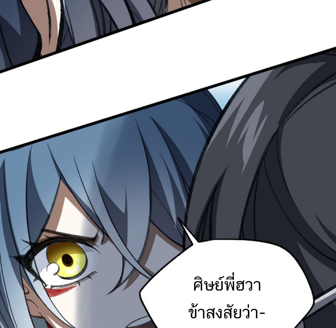 I Work Nine to Five in the Immortal Cultivation World ตอนที่ 53 78