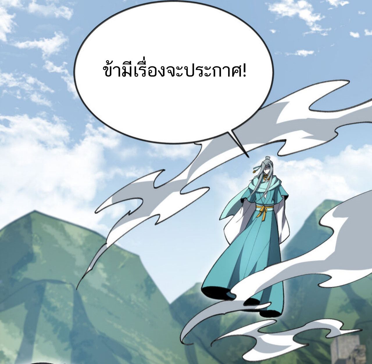 I Work Nine to Five in the Immortal Cultivation World ตอนที่ 53 102