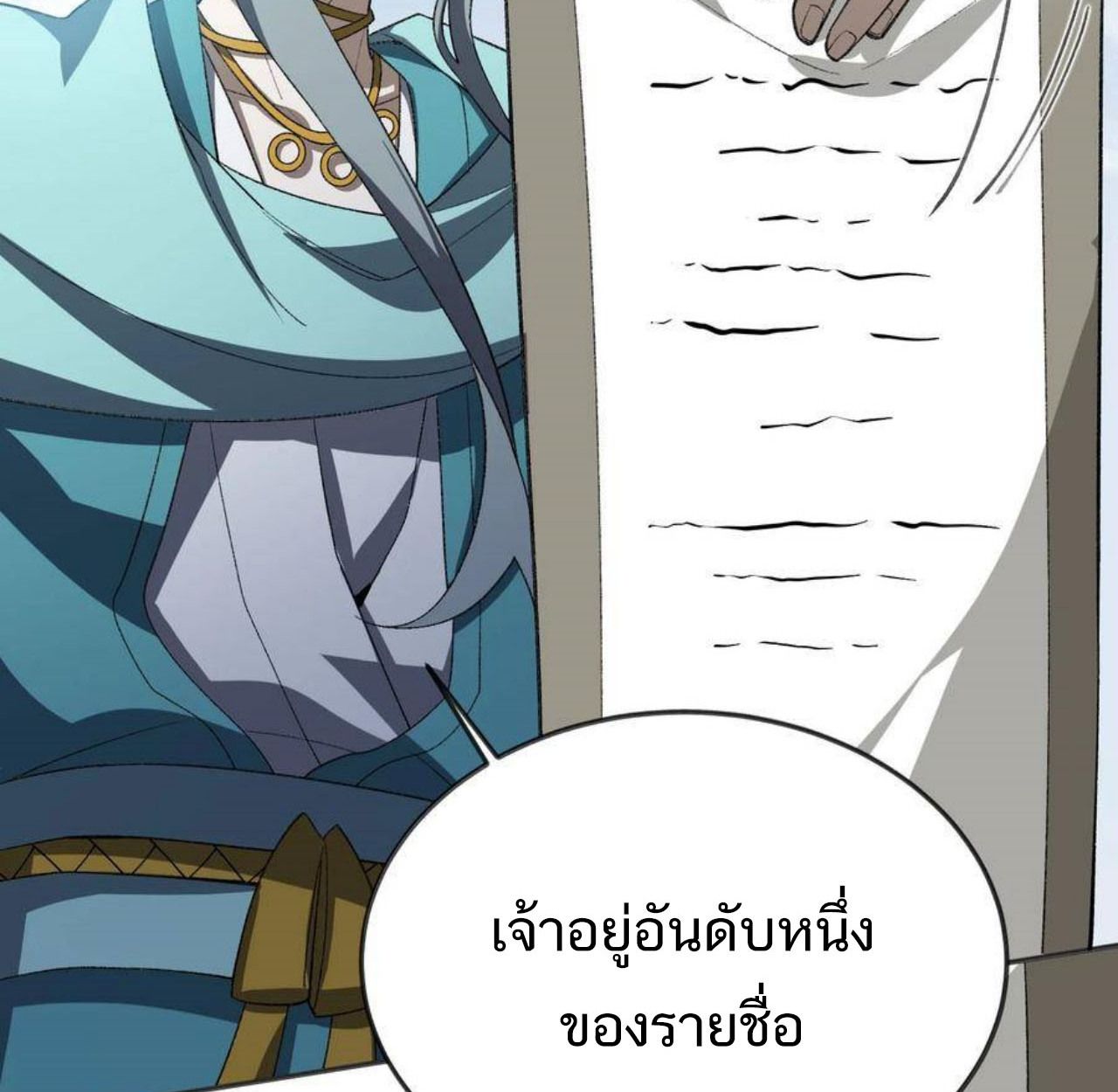 I Work Nine to Five in the Immortal Cultivation World ตอนที่ 54 6