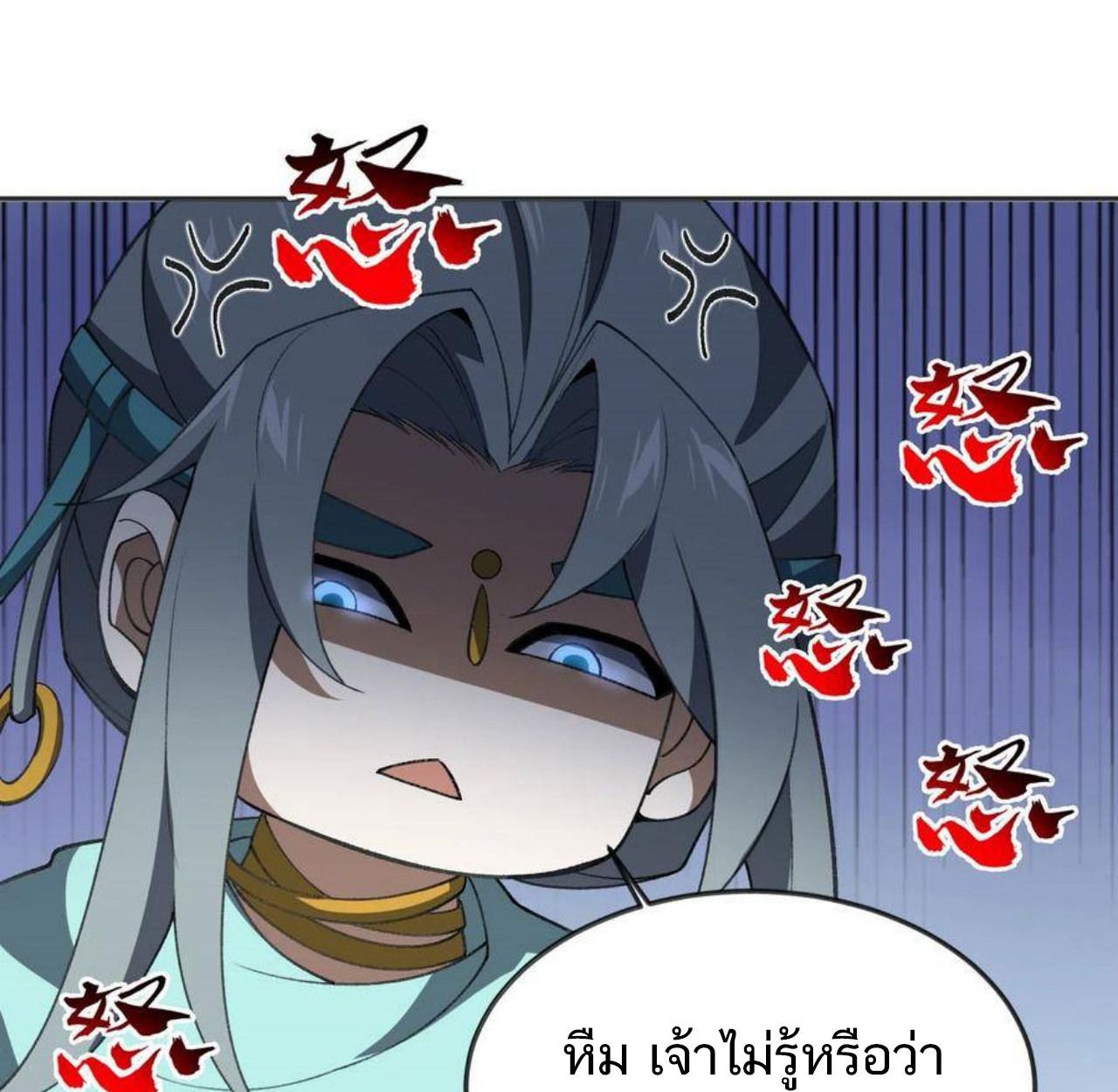 I Work Nine to Five in the Immortal Cultivation World ตอนที่ 54 12
