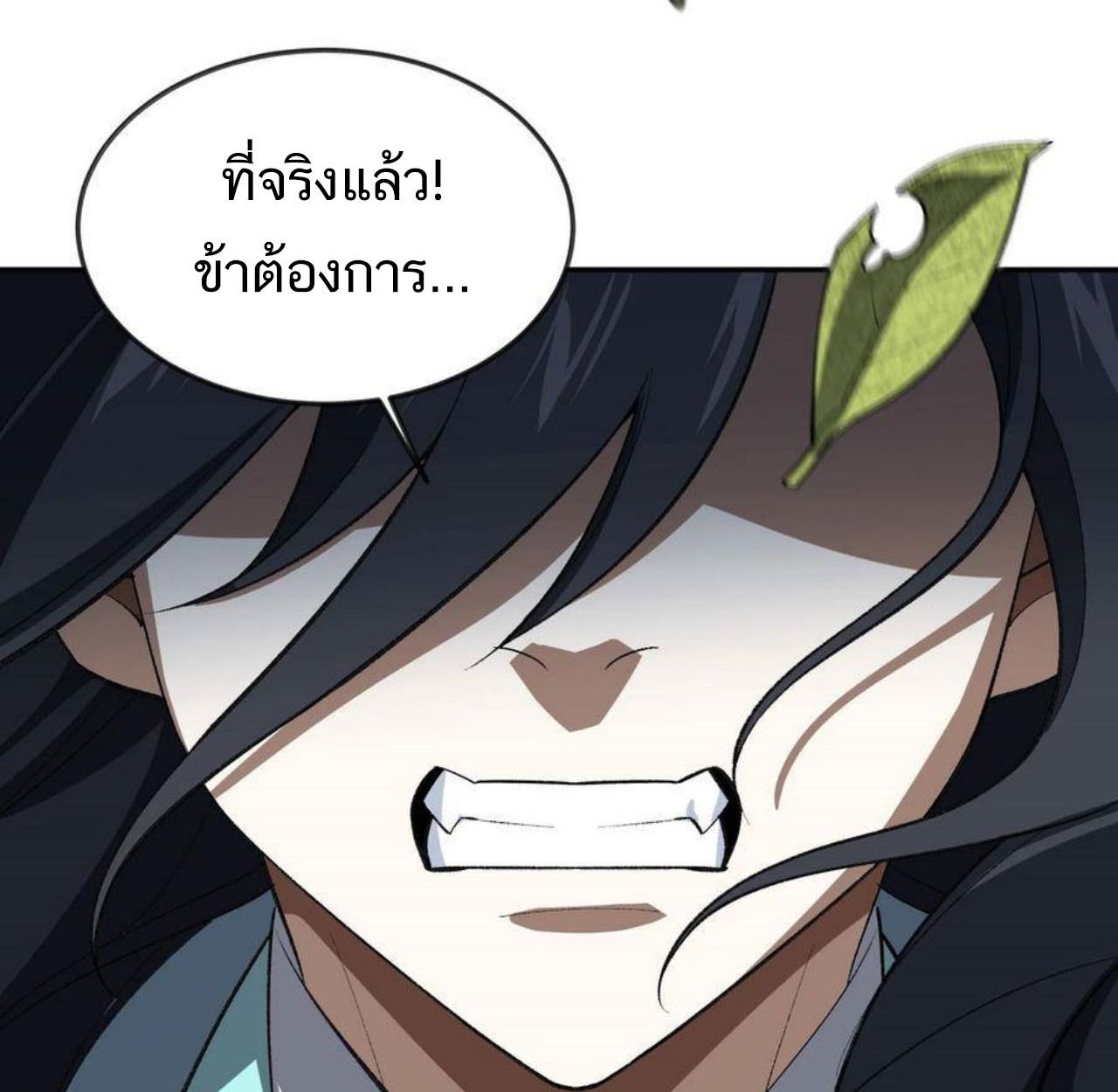 I Work Nine to Five in the Immortal Cultivation World ตอนที่ 54 45
